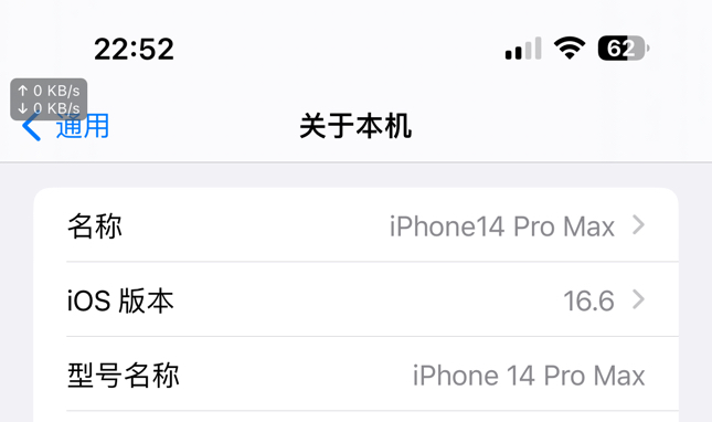 苹果这系统版本好像扛不住了呀，感觉好多app都要18系统了。老哥们。如果我升级的话是53 / 作者:广东科莫多 / 
