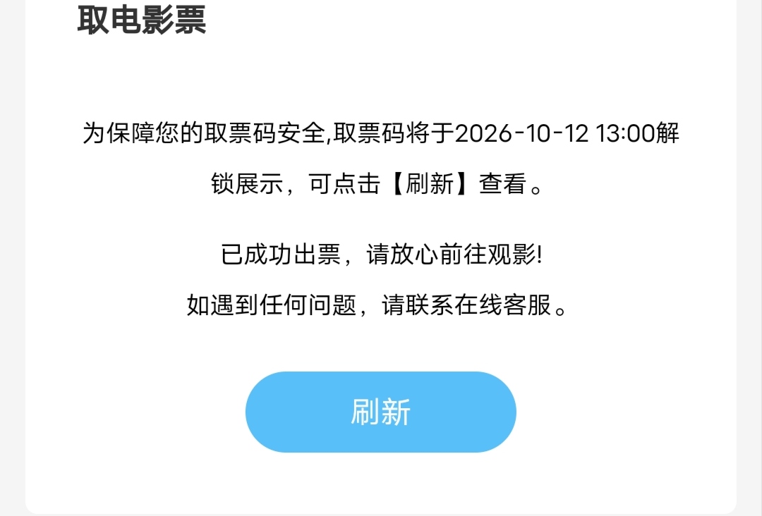 老哥们移动30电影接单取件码不出怎么办

14 / 作者:发发发发财 / 