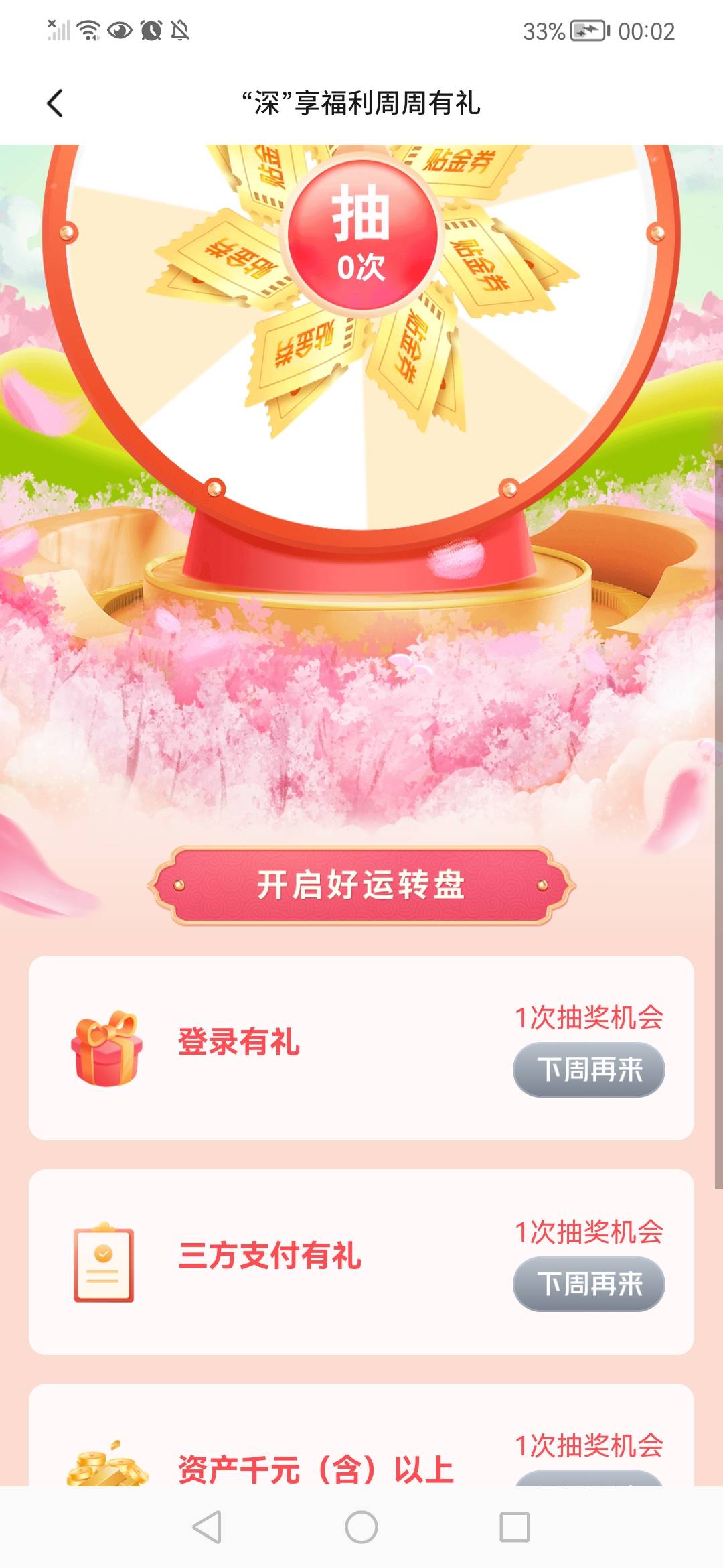 10月12日羊毛线报总结合集89 / 作者:忘了說晚安丶 / 