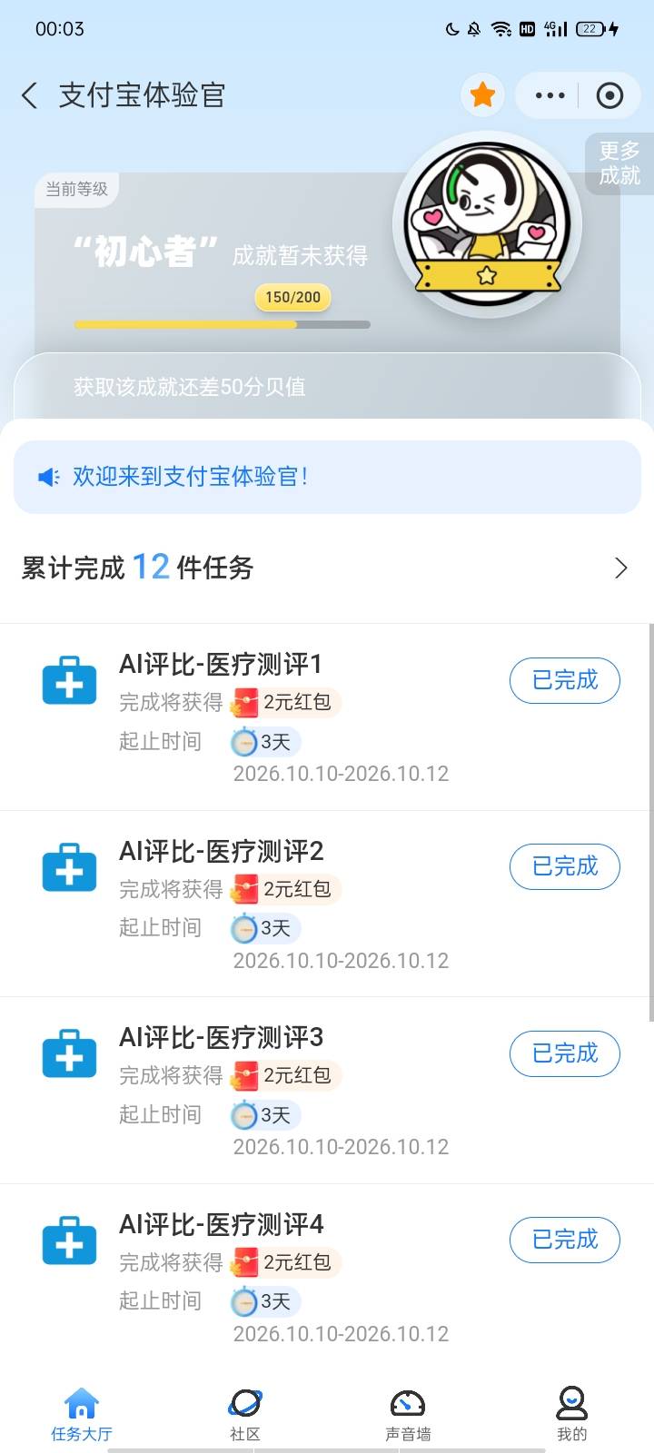 支付宝体验官 正常几天发啊

92 / 作者:马达卵 / 