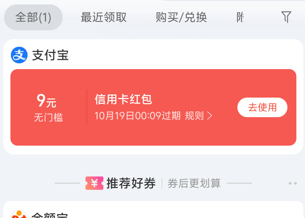 老哥们 假绑信用卡第一次玩 刚看到有个号出了 另外两个号都没有 问一下老哥们 这里是92 / 作者:先天抽奖欧皇圣体 / 