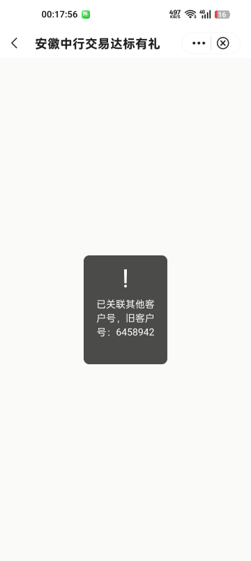 老哥们这要找谁，活动方都没看到是哪个

10 / 作者:苏酥稣 / 