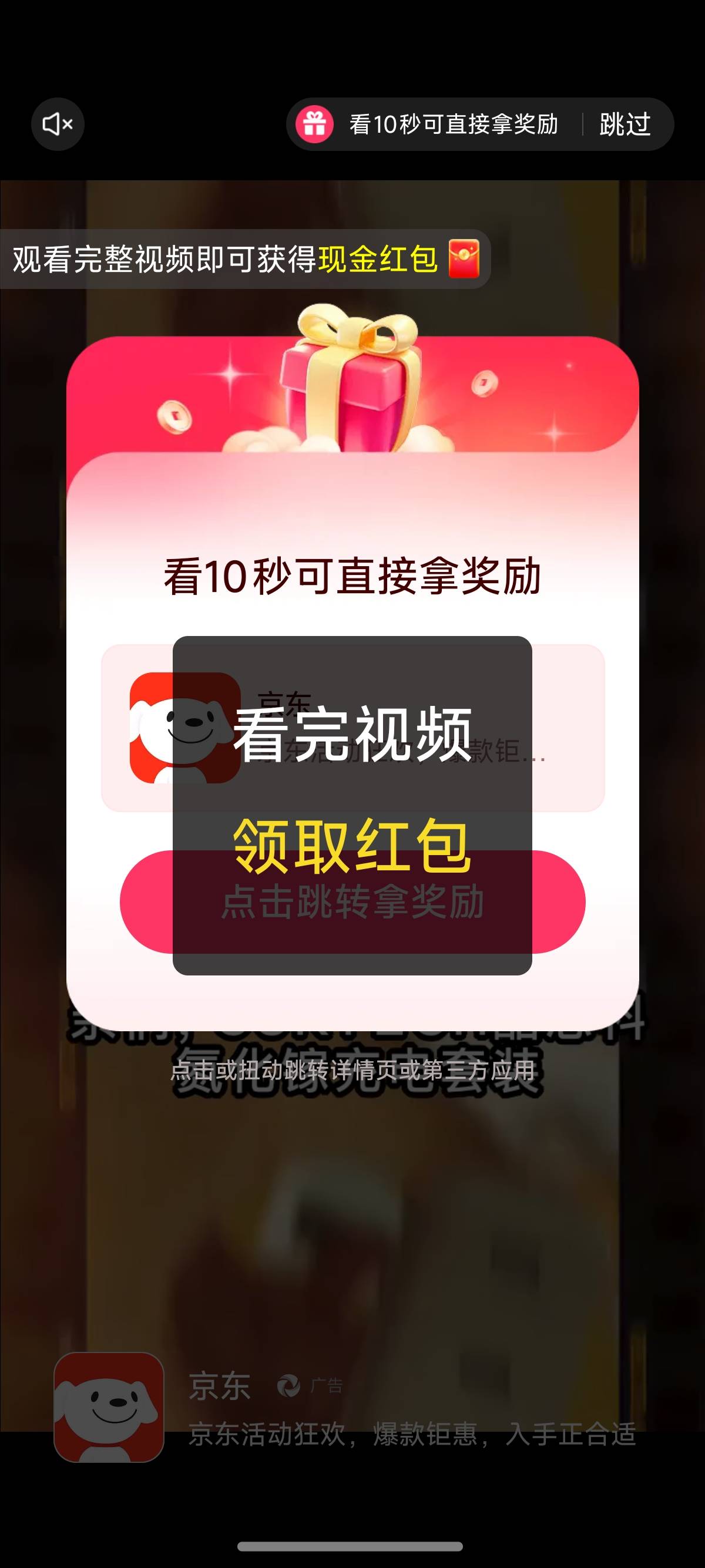 大晚上的捅了京东10秒广子的老窝，
15分钟赚了一碗猪脚饭
三万三系列台子APP名字在最6 / 作者:诸葛亮晶晶 / 