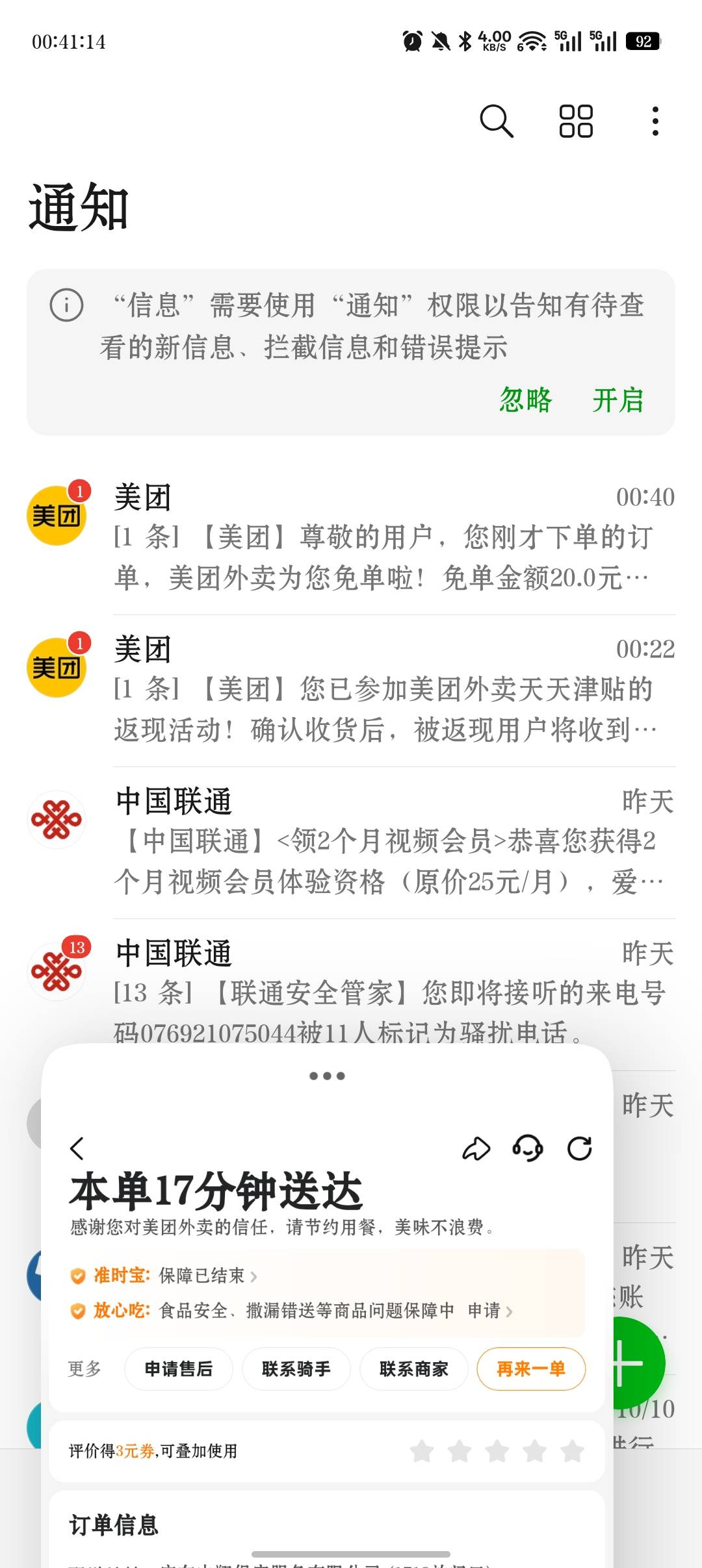 我宣布 美团免单活动是诈骗
44 / 作者:haishiyiyangguo / 
