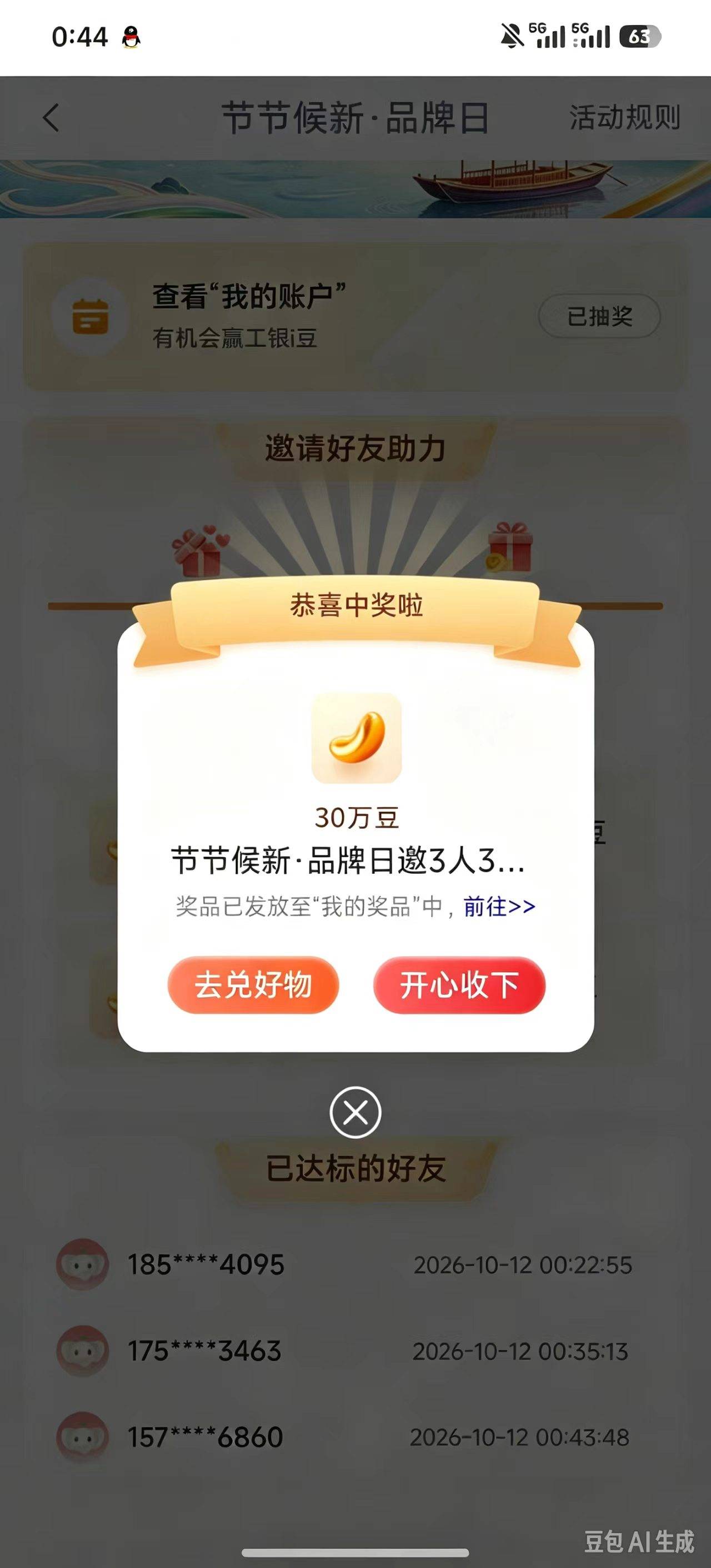 一般般，一般般啦

23 / 作者:撸毛小王子 / 