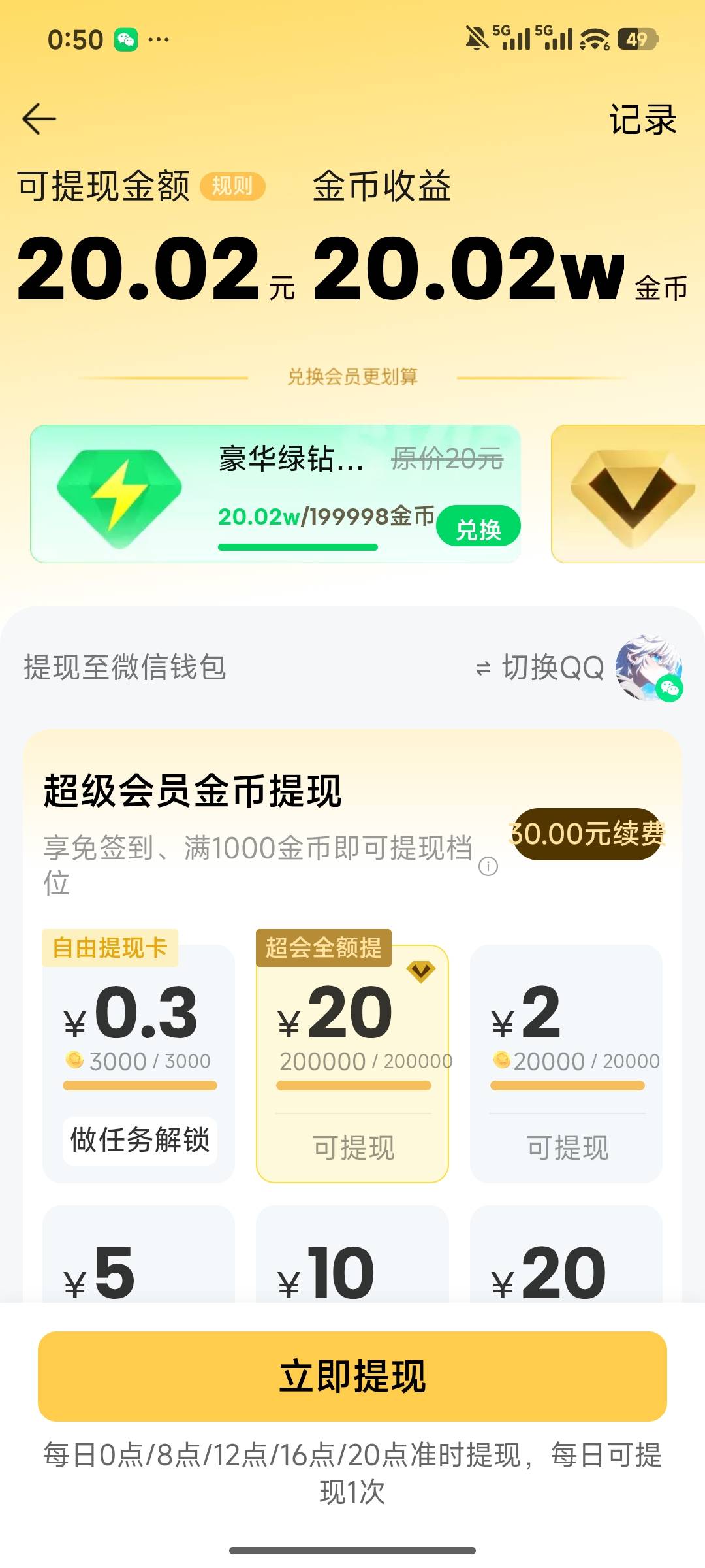 大意了，抢到了结果没实名，在另一个号上

14 / 作者:不吃鱼尾 / 