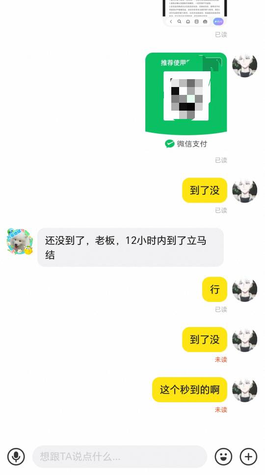 不会让坑了吧，刚出了一个徽商芒果月卡，秒到的他说没到帐，我没让拍商品直接交易了

81 / 作者:柯小米 / 