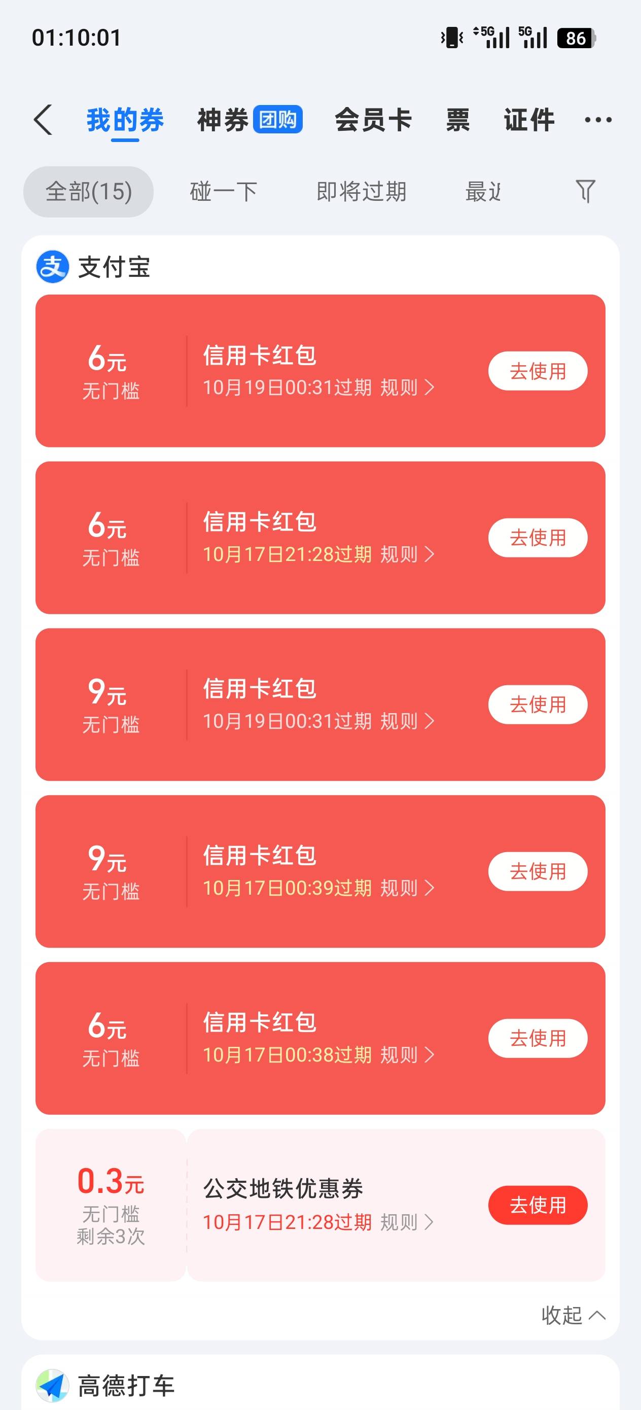 成了

18 / 作者:鱼丸细面 / 