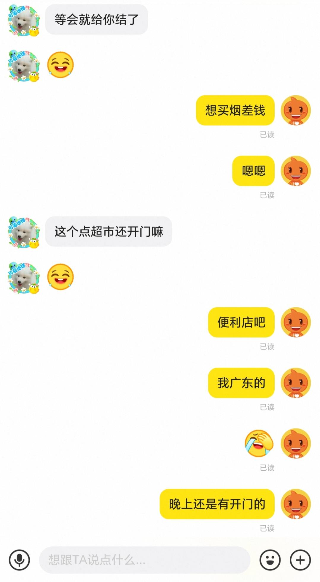 出徽商芒果月卡，没让坑，到帐了，真舒服



48 / 作者:柯小米 / 