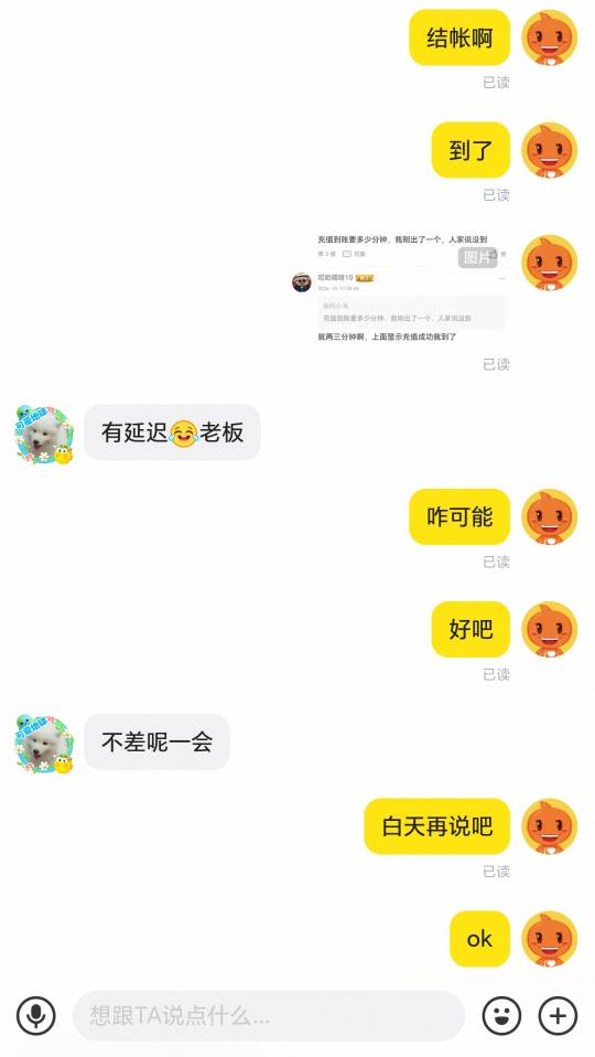 出徽商芒果月卡，没让坑，到帐了，真舒服



10 / 作者:柯小米 / 