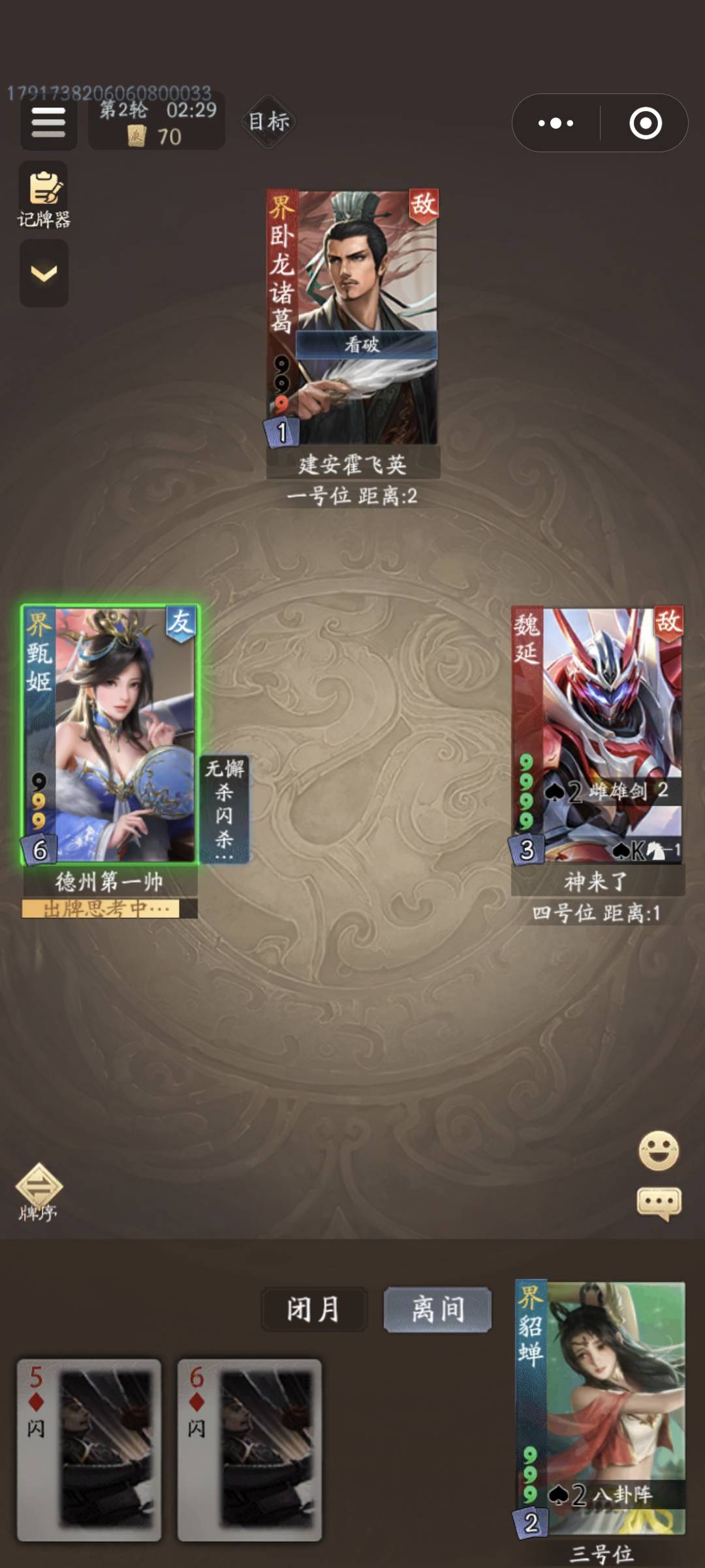 玩个三国还能遇到第一帅

49 / 作者:吴继伯 / 