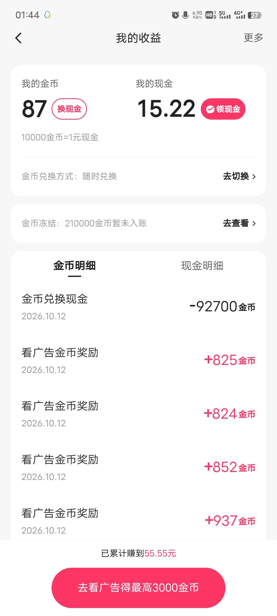 破零明早.管够

78 / 作者:小小小小顾 / 