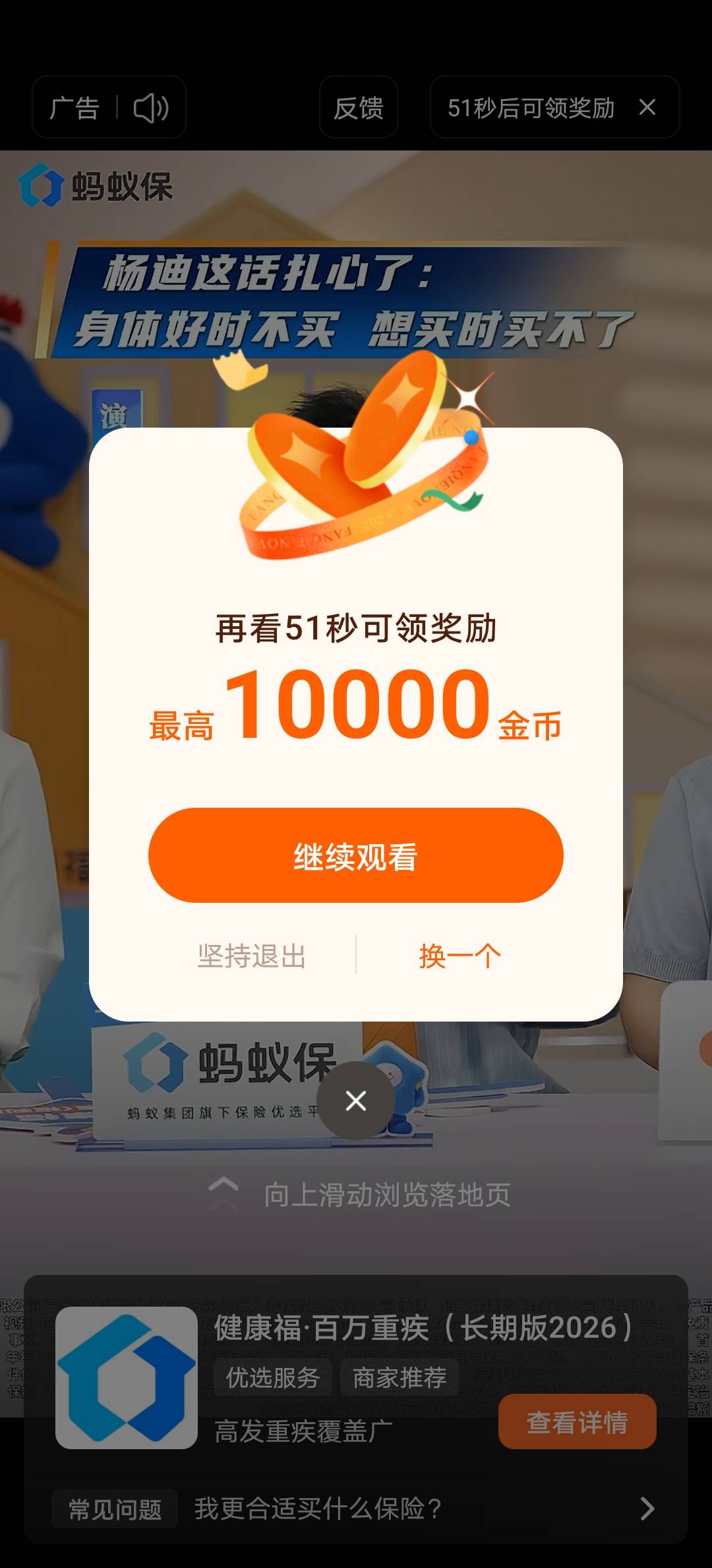 这几天抖音旗下的只要刷到保险然后去买一下爆的是真猛

1 / 作者:小散仙人 / 