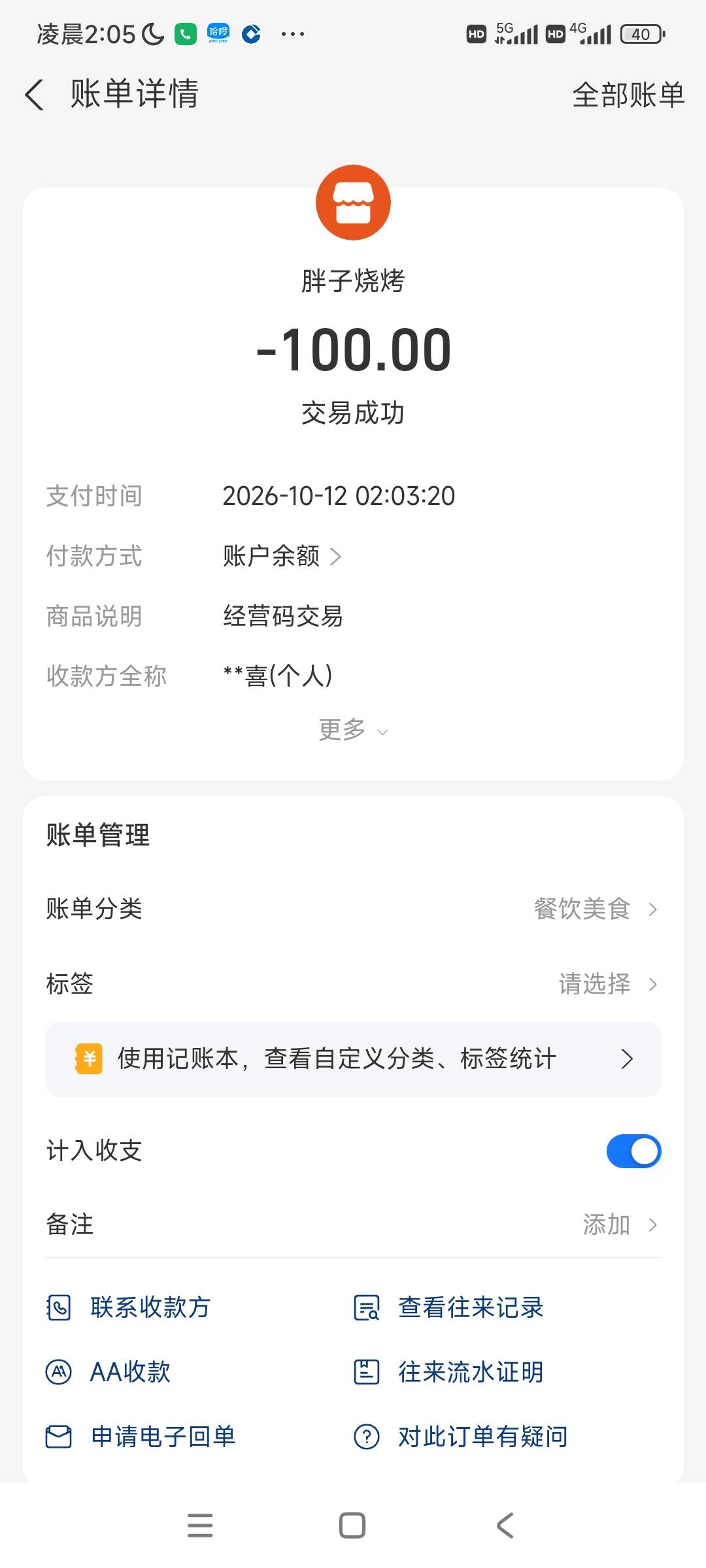 烧烤搞起来

47 / 作者:阿米诺思之神 / 