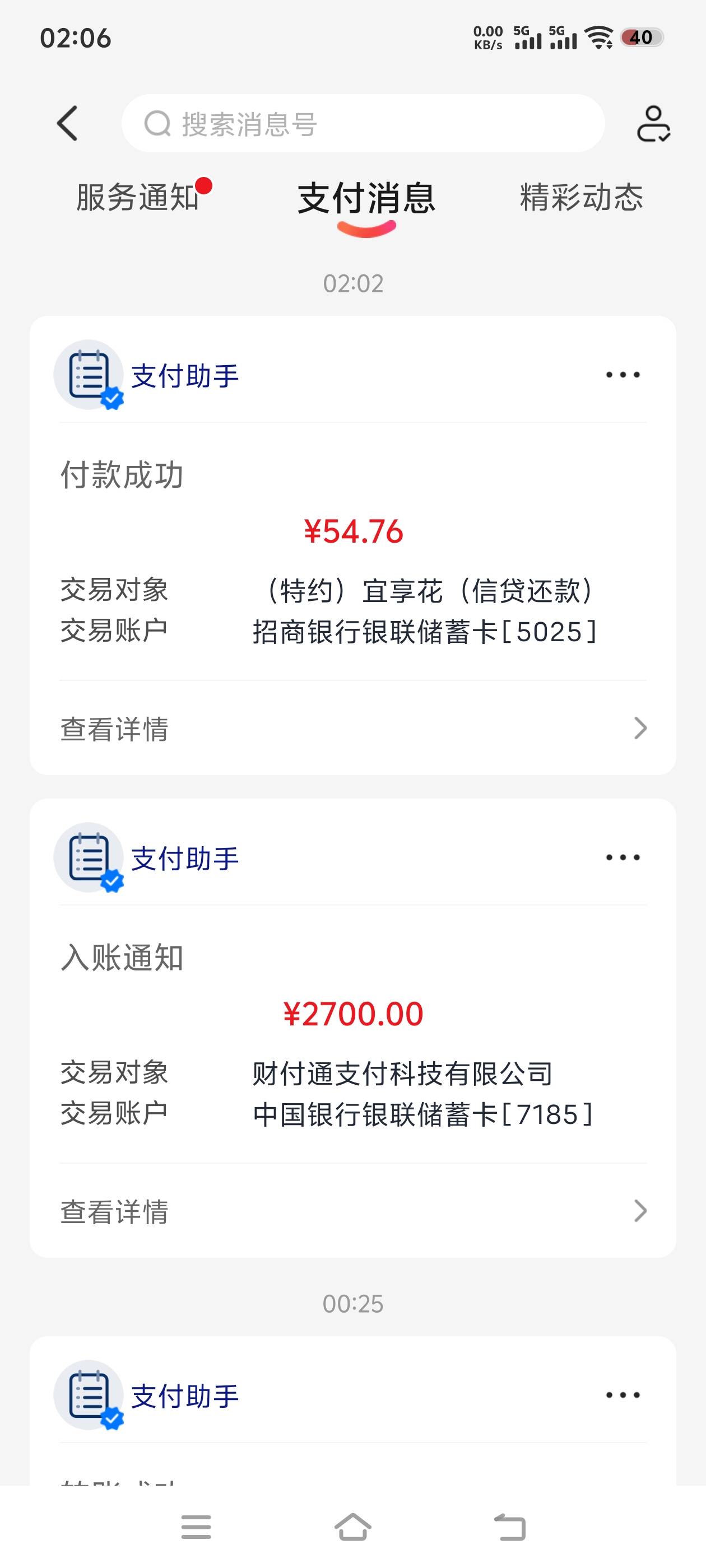 老哥们这是啥情况，云闪付发的消息，我确定我没尾号这样的卡啊

82 / 作者:不应看 / 
