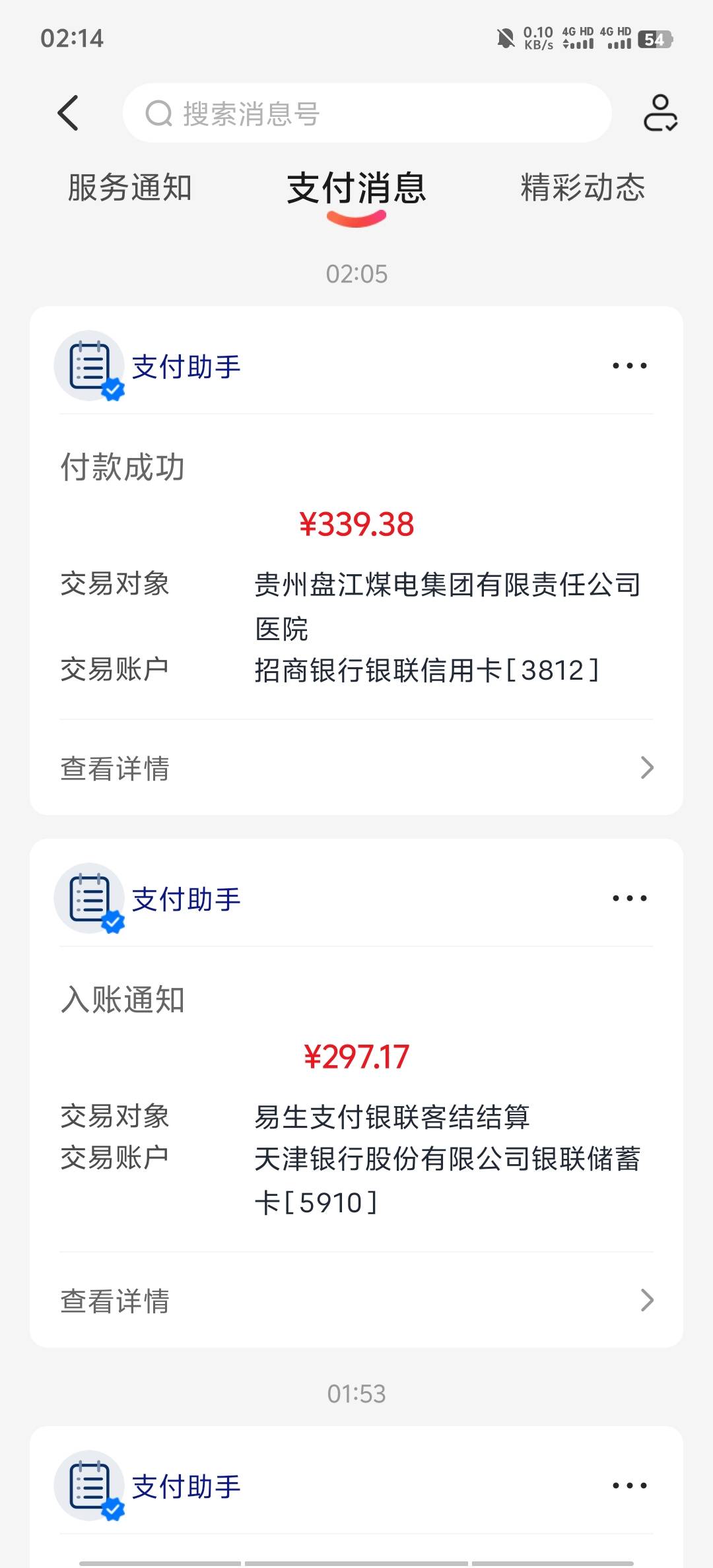 老哥们这是啥情况，云闪付发的消息，我确定我没尾号这样的卡啊

47 / 作者:现在不在家 / 