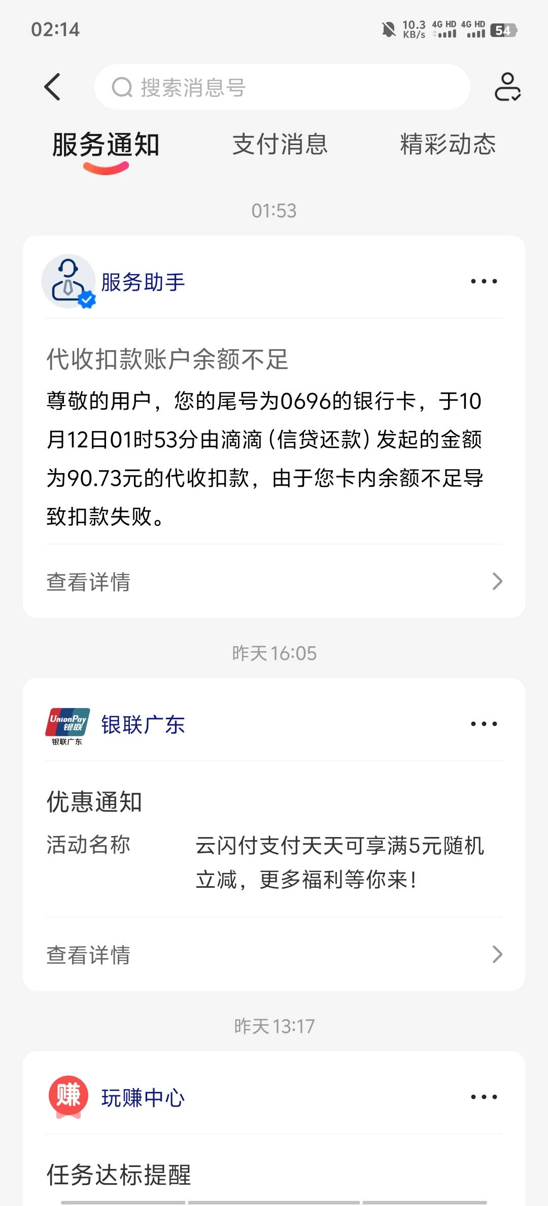 老哥们这是啥情况，云闪付发的消息，我确定我没尾号这样的卡啊

24 / 作者:现在不在家 / 