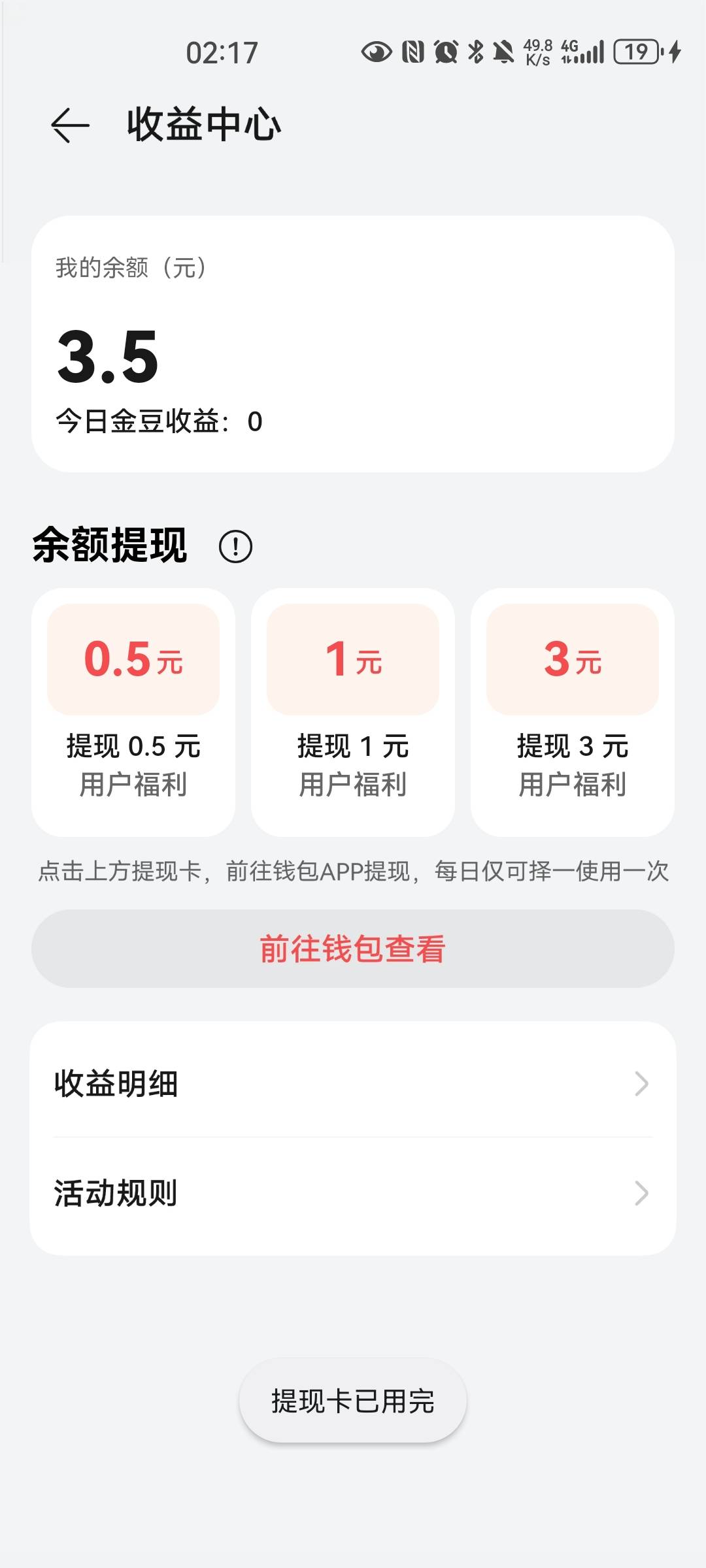 华为阅读这是什么意思不让提现？

79 / 作者:打野的凯凯 / 