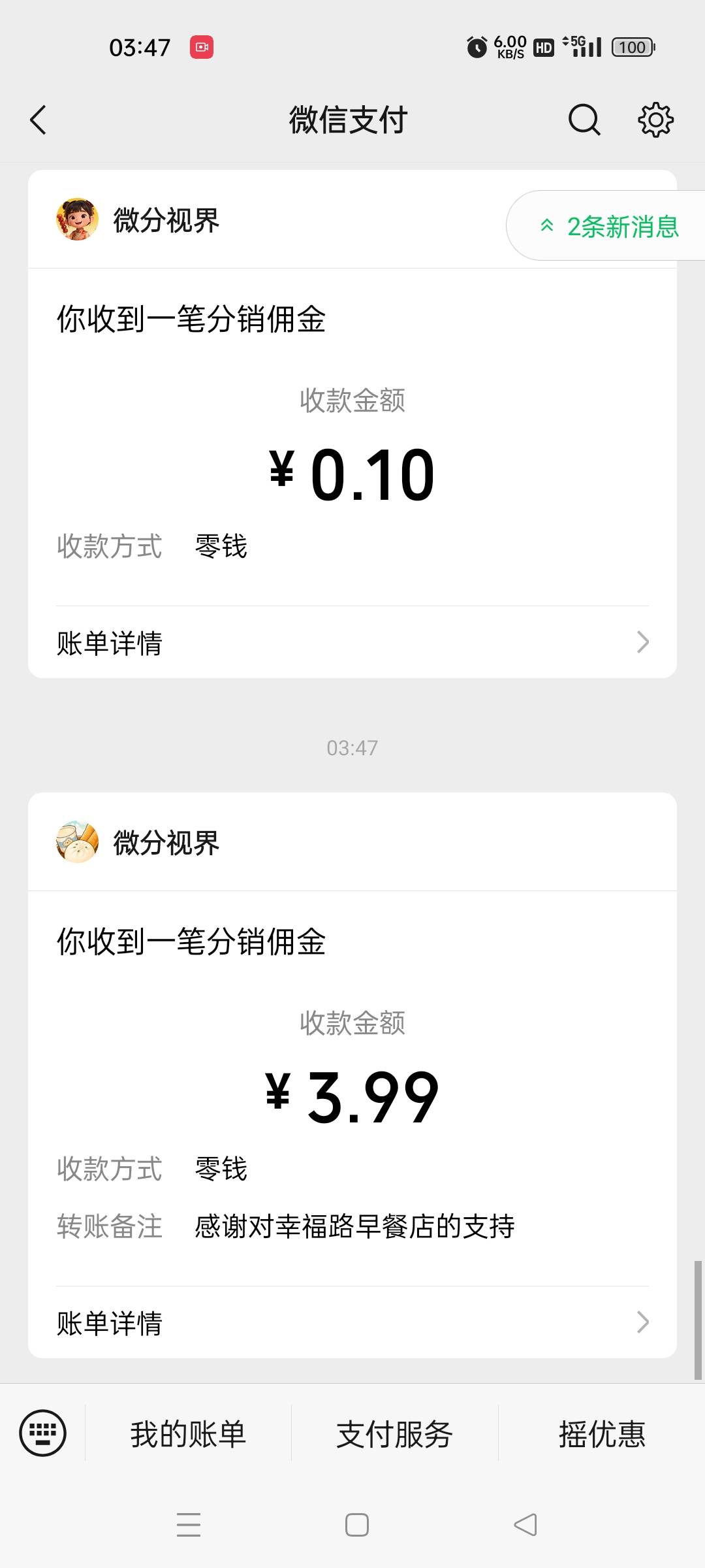 幸福路早餐店提的多的，现在app有个单元测试。不让截图，就是屏幕上有个跳动的数字黑89 / 作者:超级逾期大黑户 / 