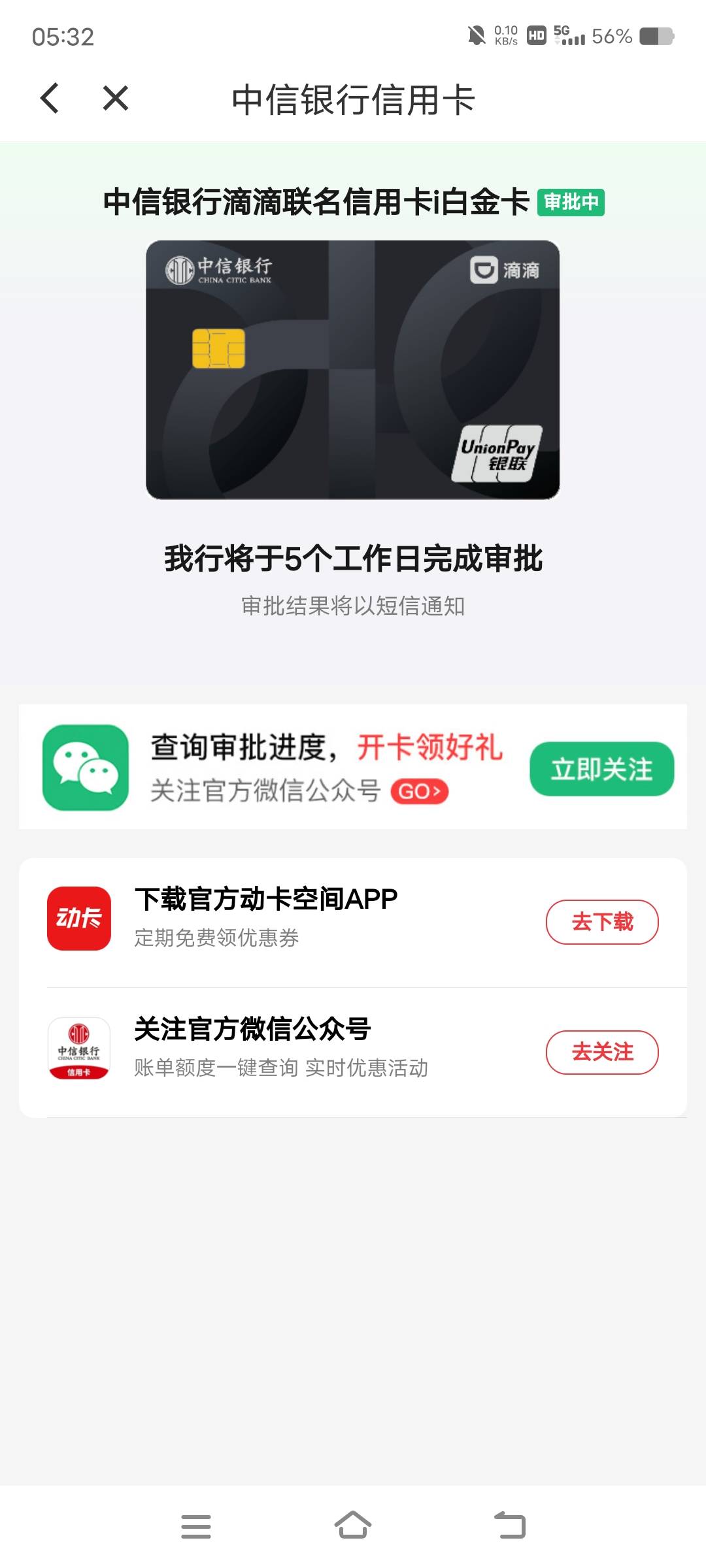 通过就好起来了，不通过的话当我没说

26 / 作者:卡农最后一位帅哥 / 