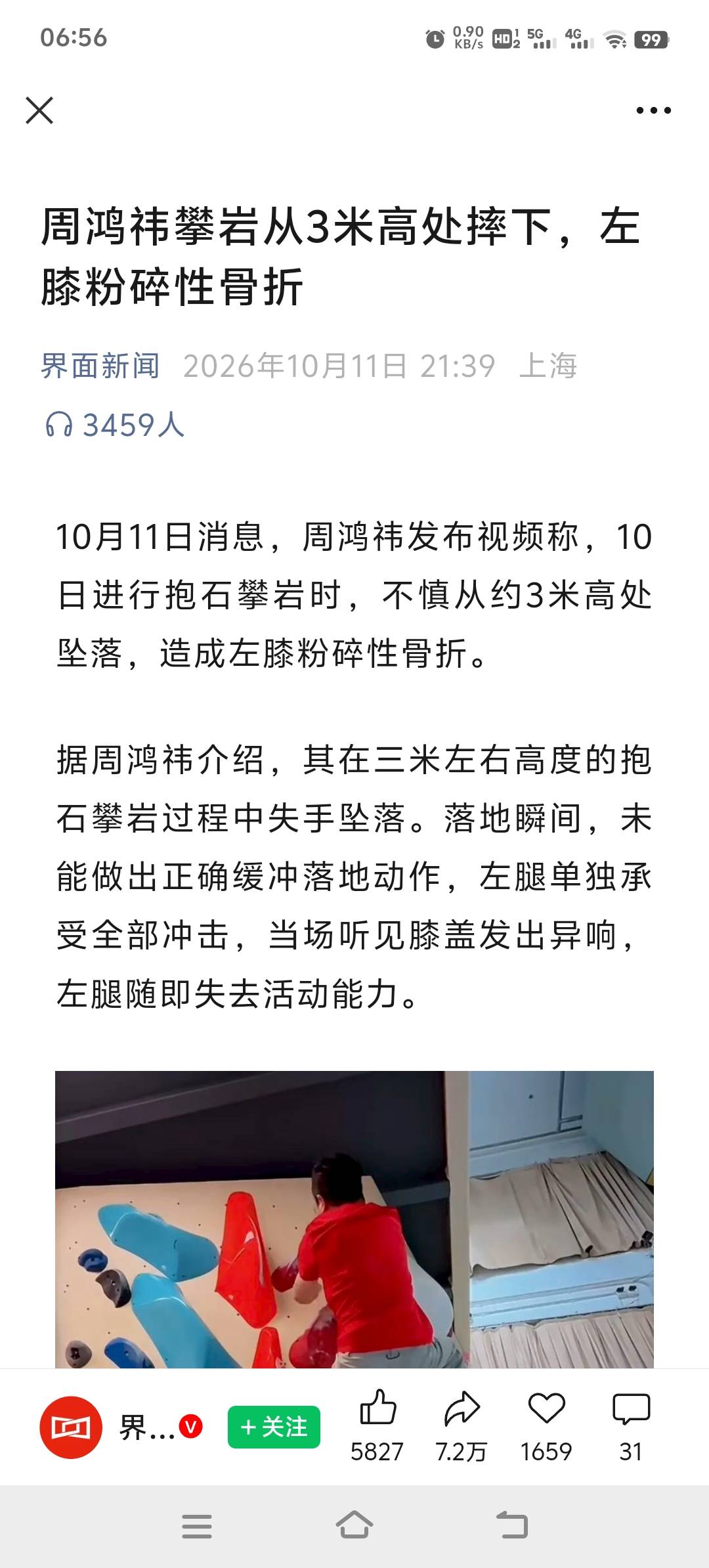 我怀疑是老哥所为，拿不到35毛

32 / 作者:胡子8888 / 