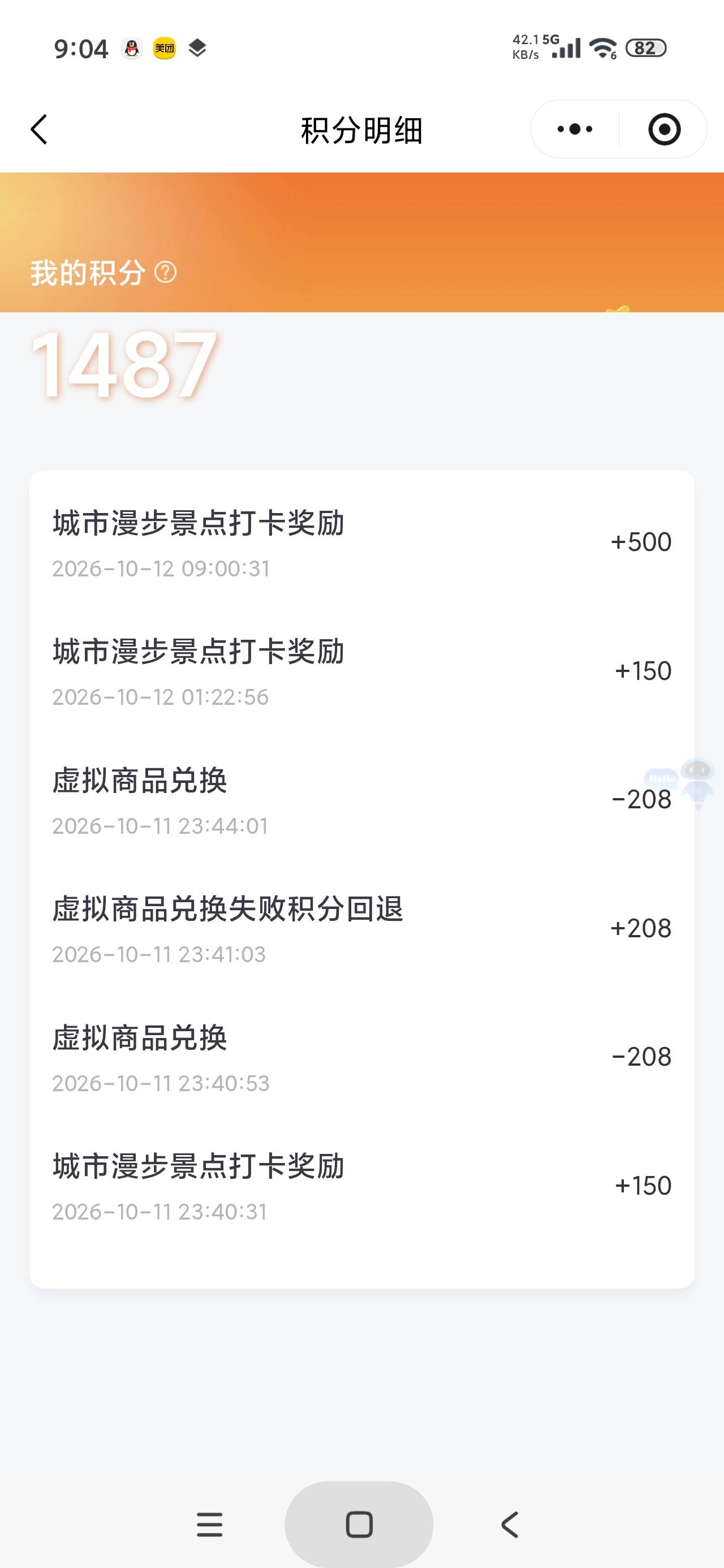 渝卡通那些就业驿站今天可以打卡了，弄点实物

93 / 作者:富士山下147 / 