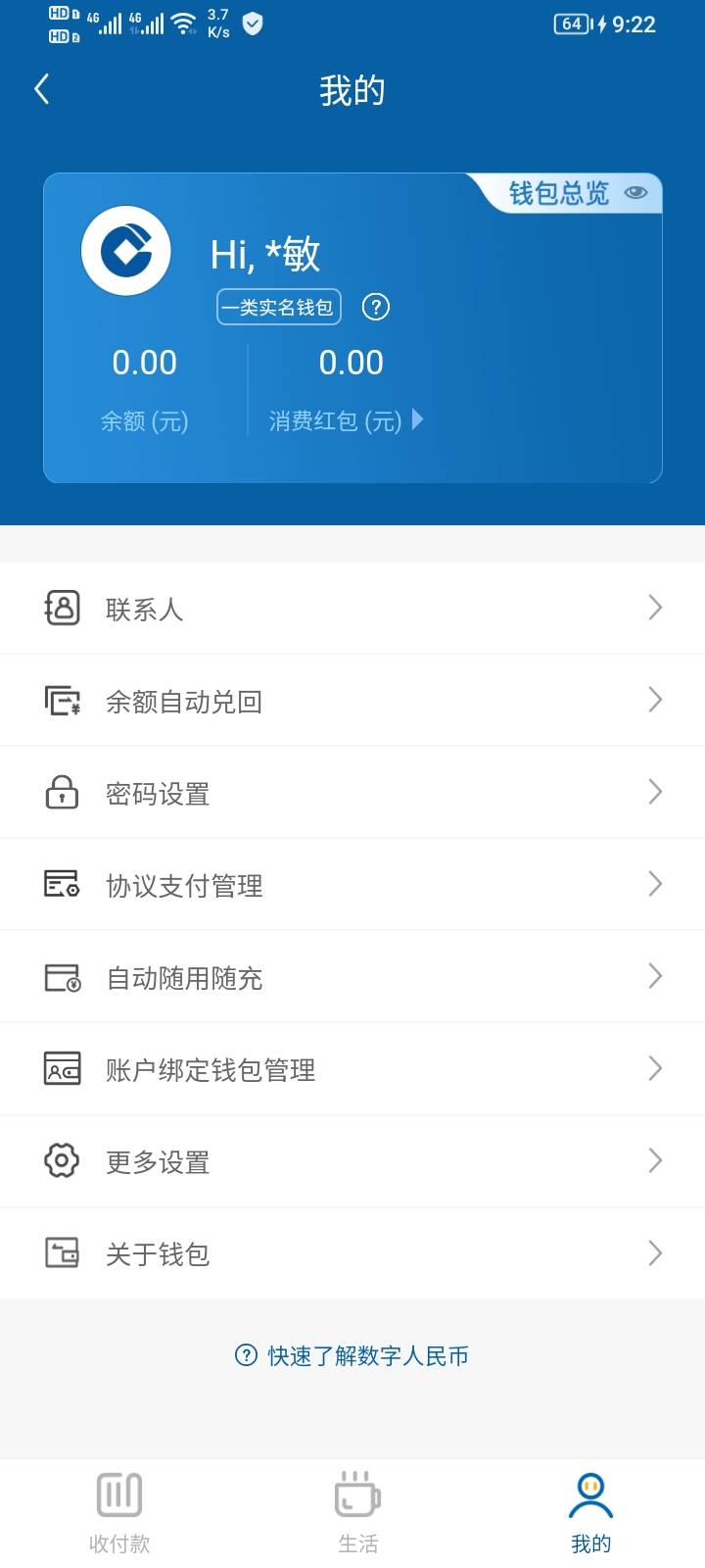 真服了 莫名其妙有一张一类的数币 名字都不是我的  然后龙支付密码一直不对 我去改了40 / 作者:moli须臾 / 