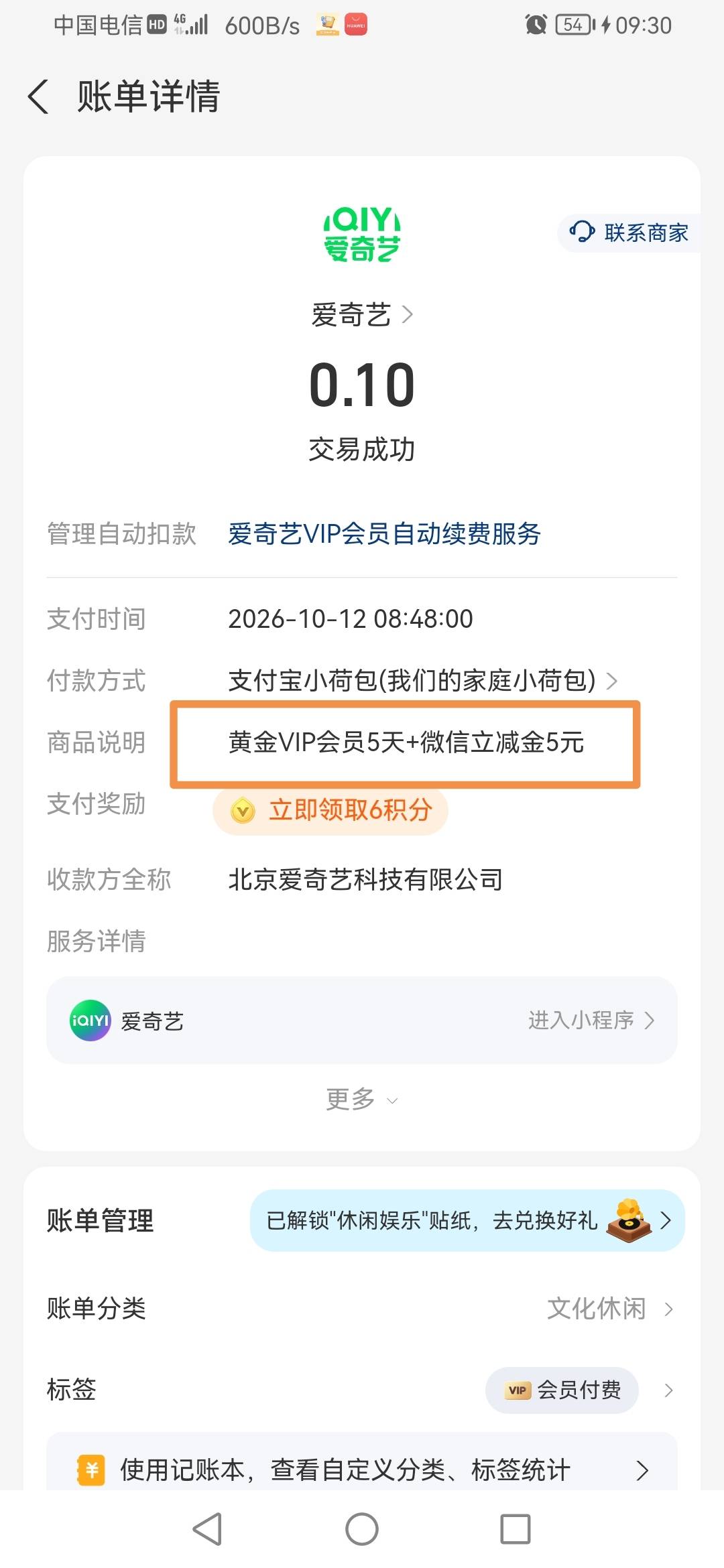 有老哥知道这立减金在哪领吗，刷广子订的，忘记微信哪个小程序领取了

90 / 作者:影倒手左 / 