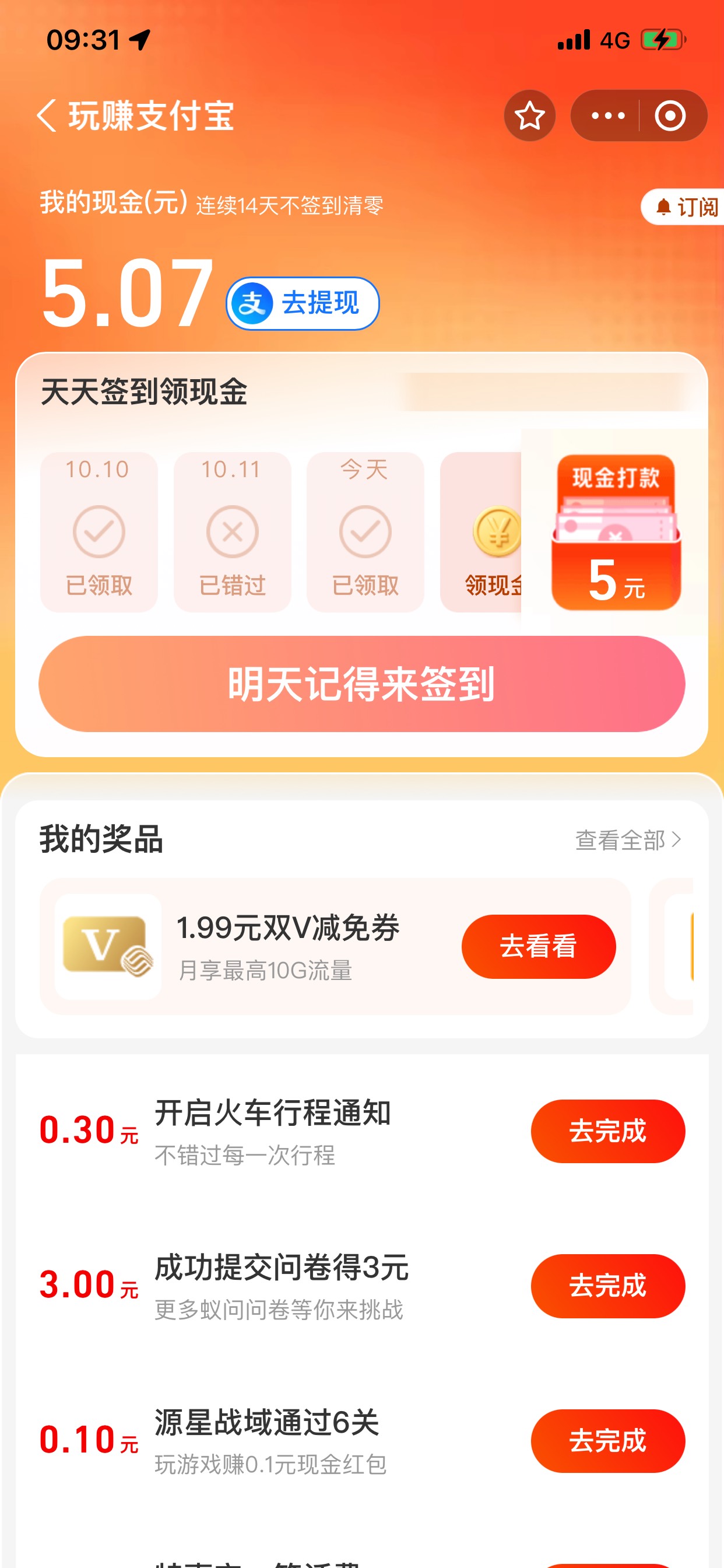 破零老哥们 弄半天终于够了


82 / 作者:小鬼是魔鬼 / 