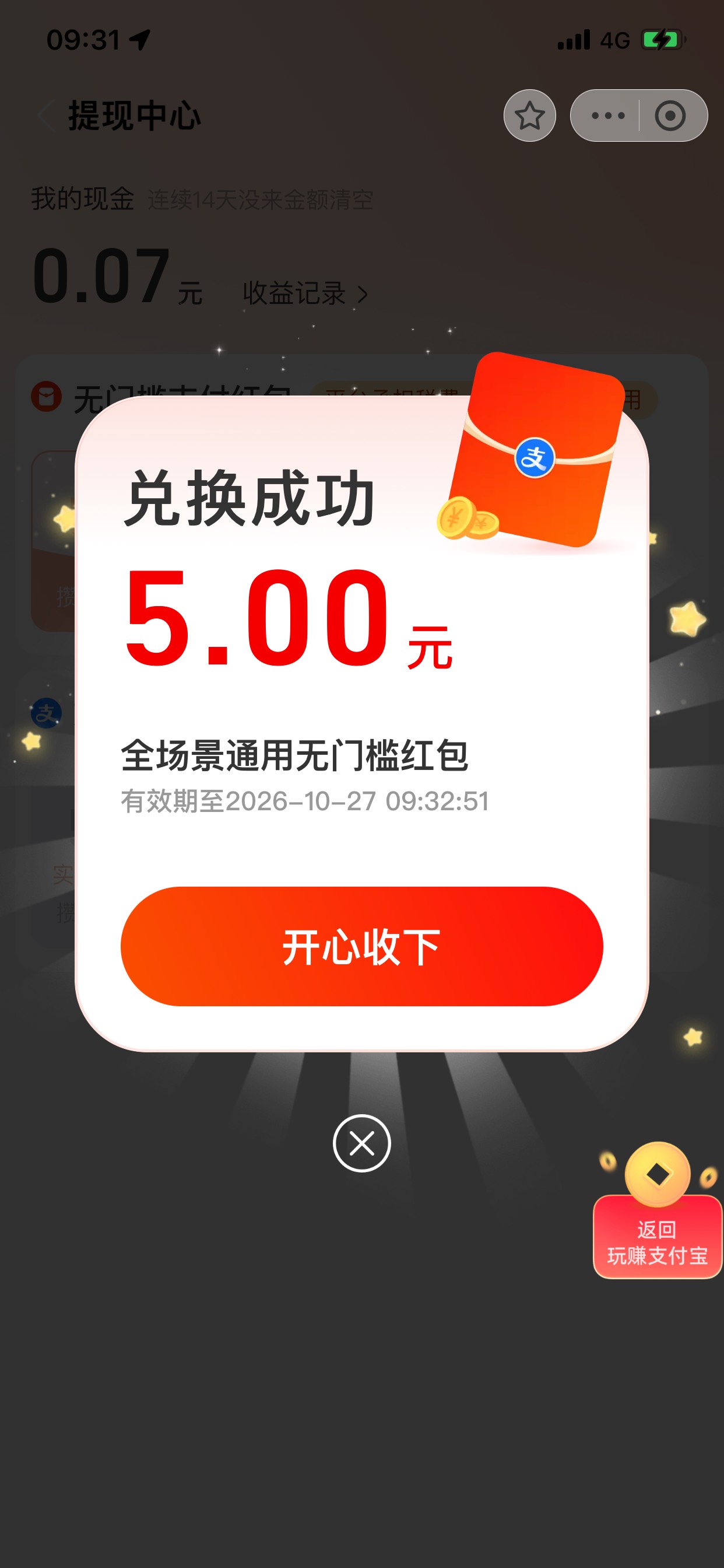 破零老哥们 弄半天终于够了


100 / 作者:小鬼是魔鬼 / 