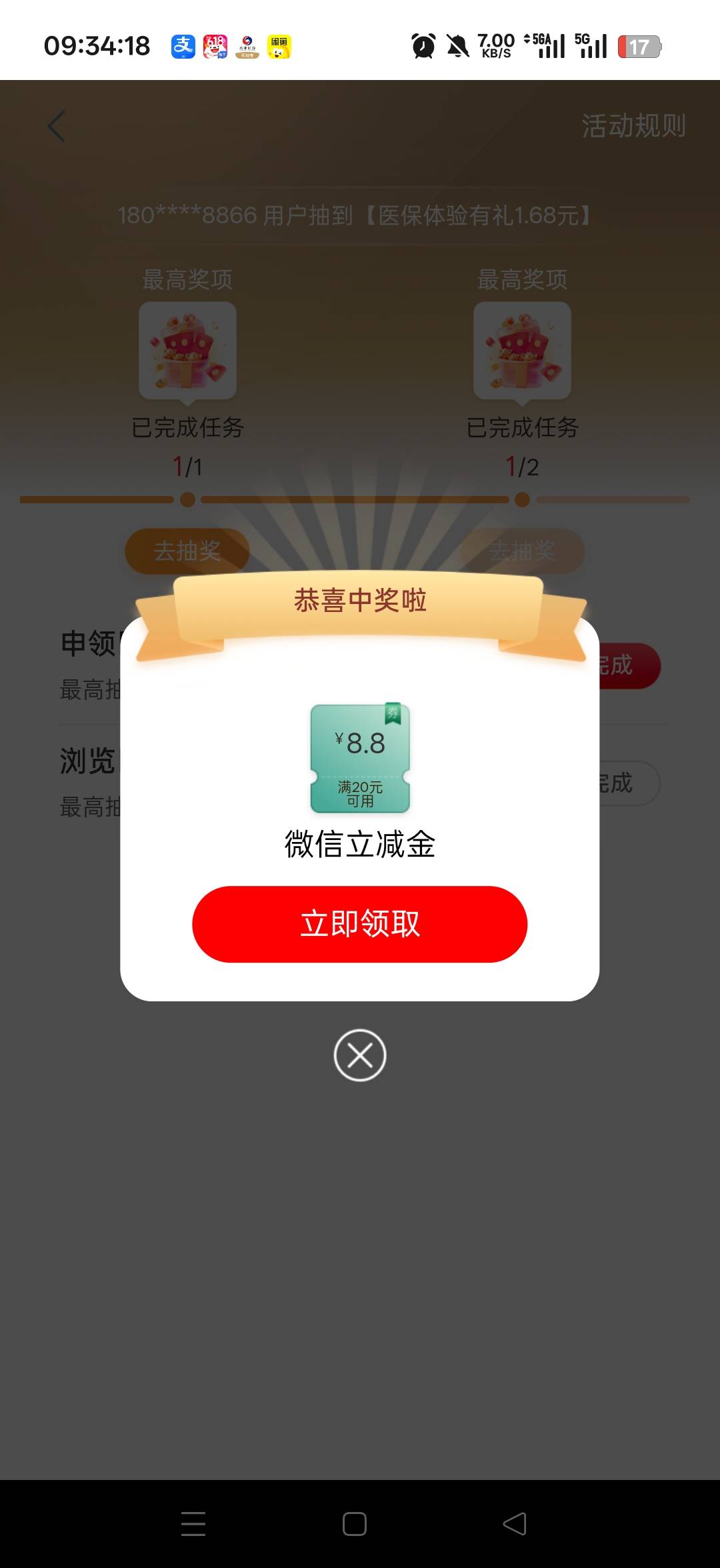 10月12日羊毛线报总结合集96 / 作者:忘了說晚安丶 / 