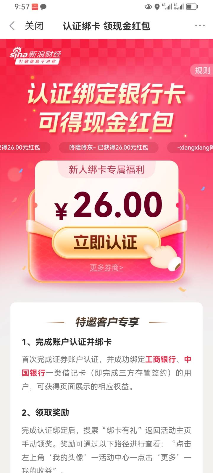 点进去开户成功了，这都还是显示立即认证，废了


31 / 作者:挂壁仔@ / 