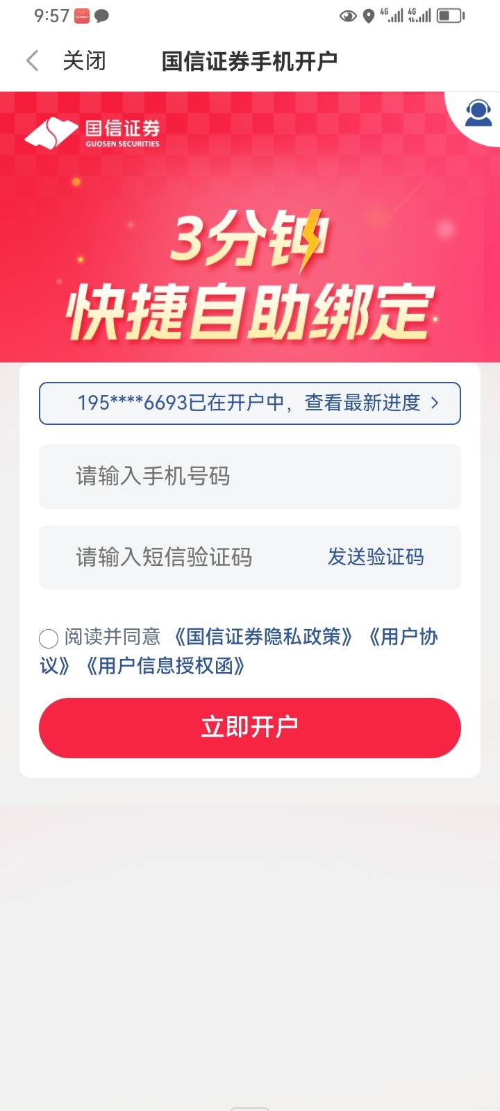 点进去开户成功了，这都还是显示立即认证，废了


87 / 作者:挂壁仔@ / 
