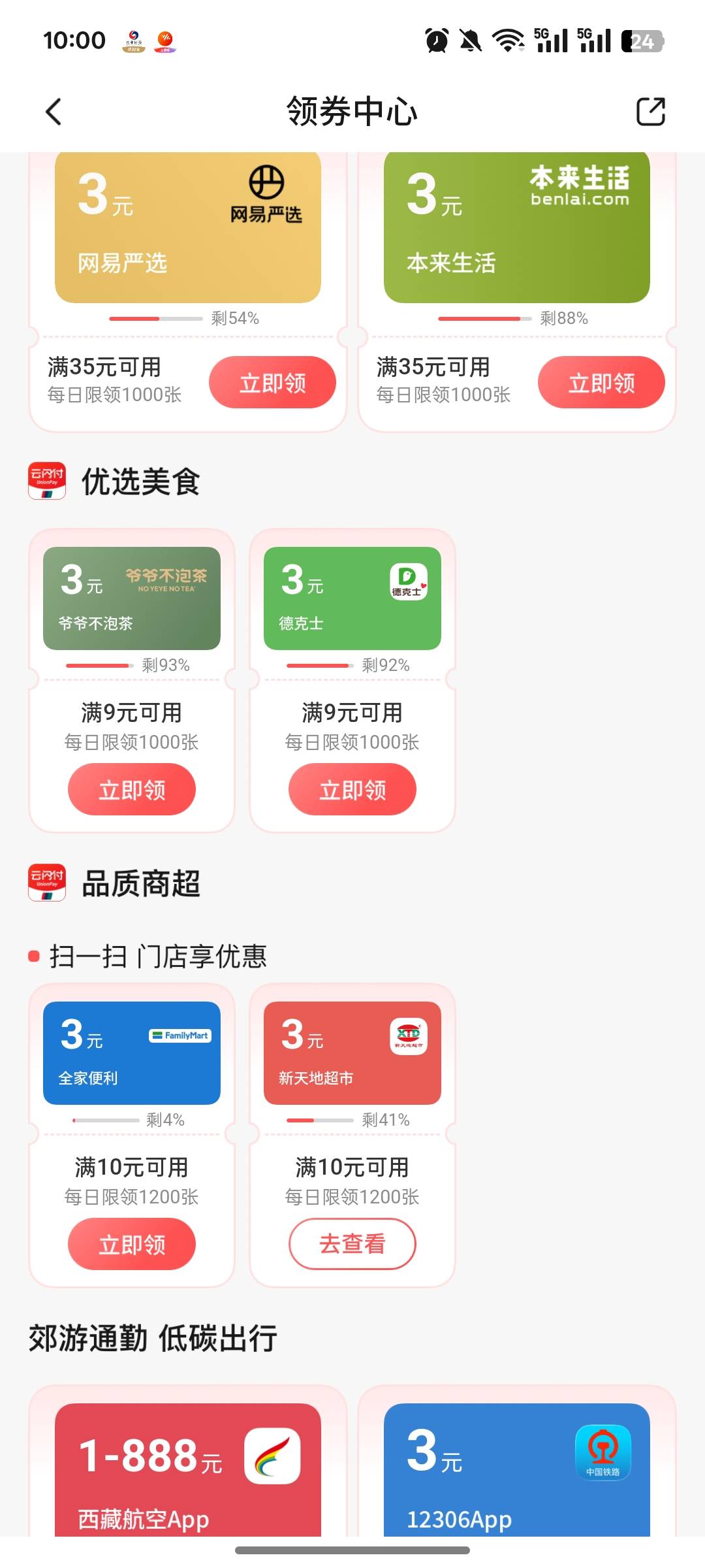 娇娇美宜佳都没了，日

6 / 作者:尛•牛•蛮 / 