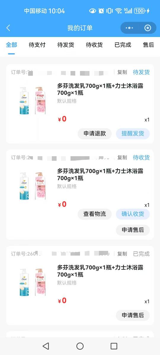 深工沐浴露和洗发乳  够用很久了

72 / 作者:陈小刀99 / 