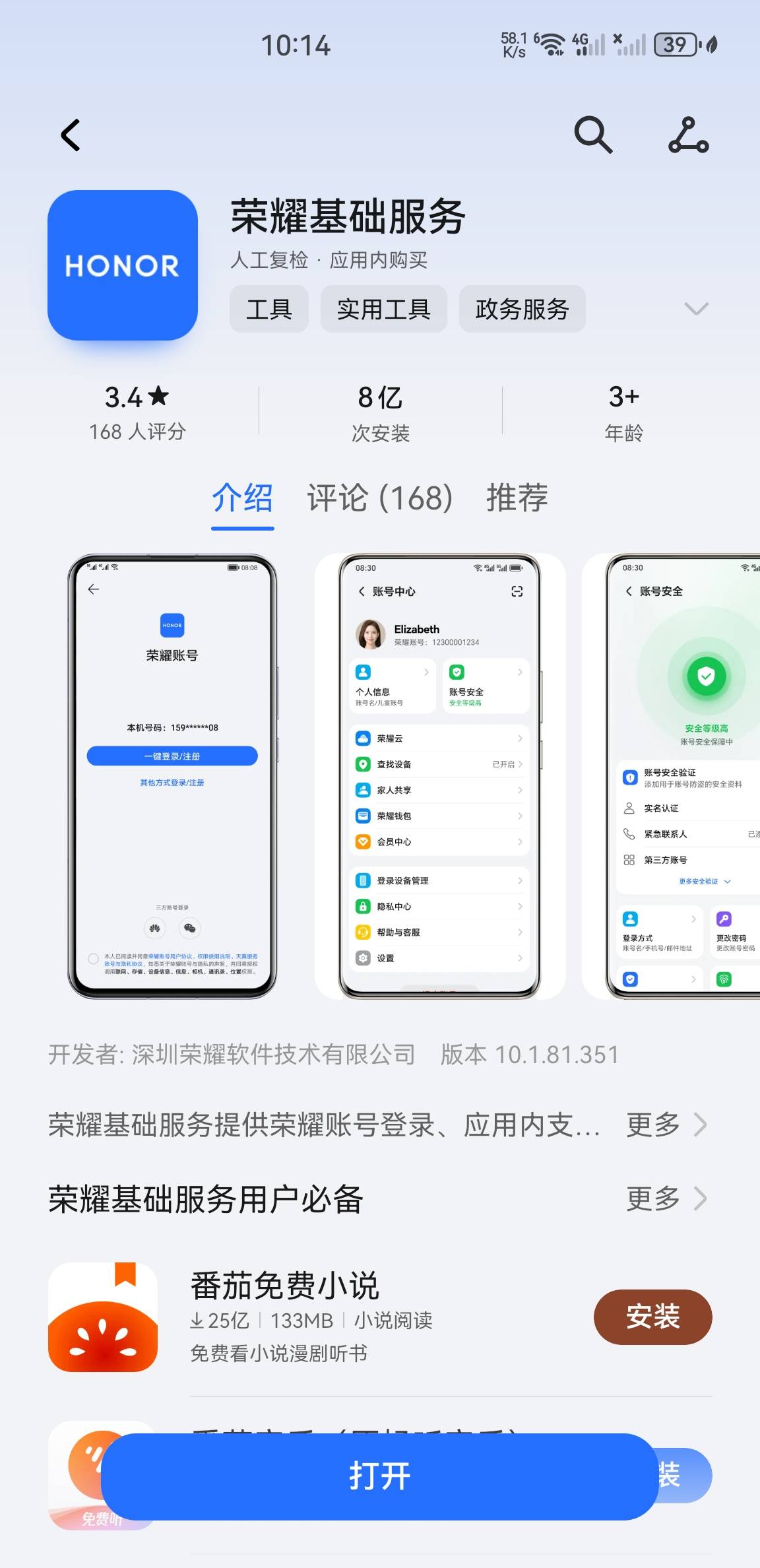 华子老哥们都去试试，我的mate40 4.2的系统，不是纯血鸿蒙和荣耀底层架构都通用鸿蒙，80 / 作者:没有异议 / 