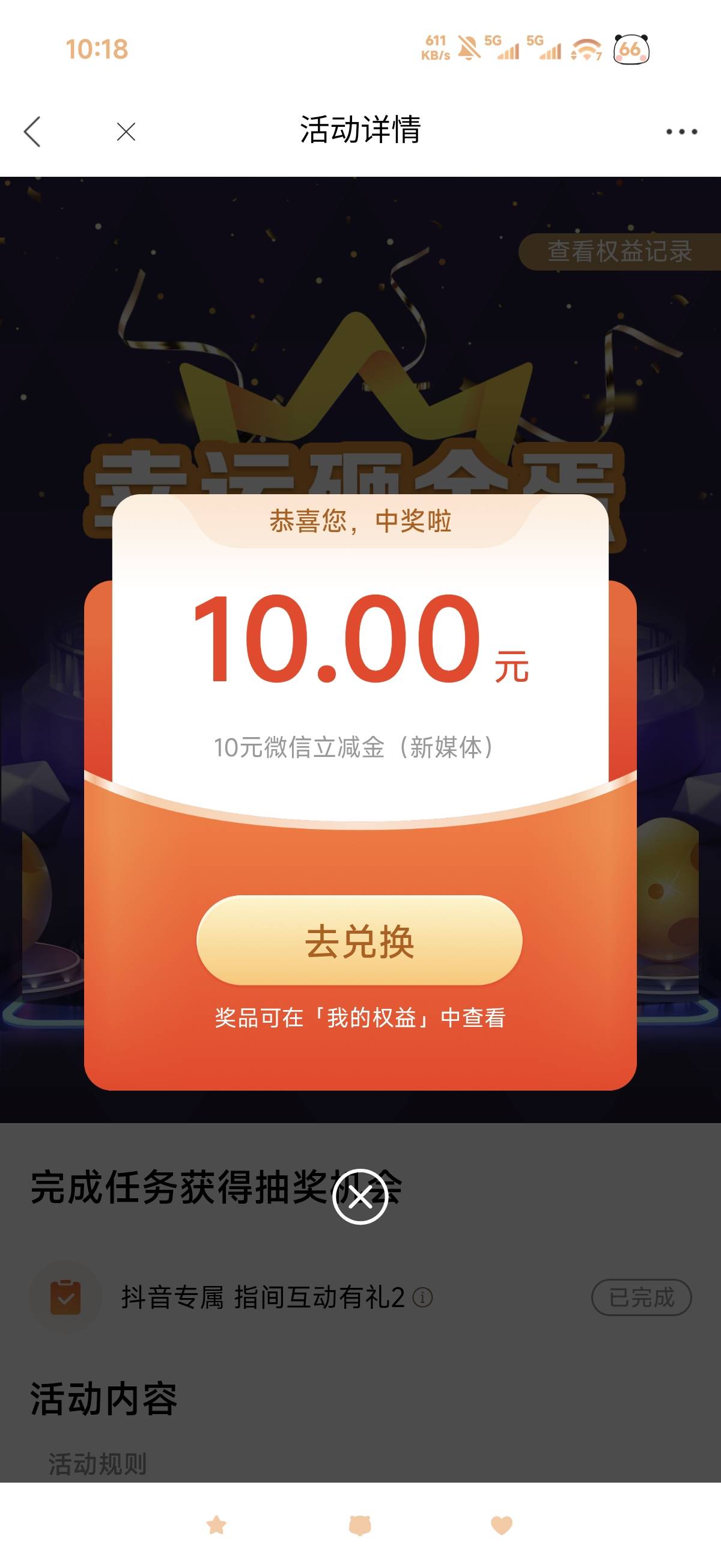 感谢老哥，光大人人10

12 / 作者:山月斜 / 