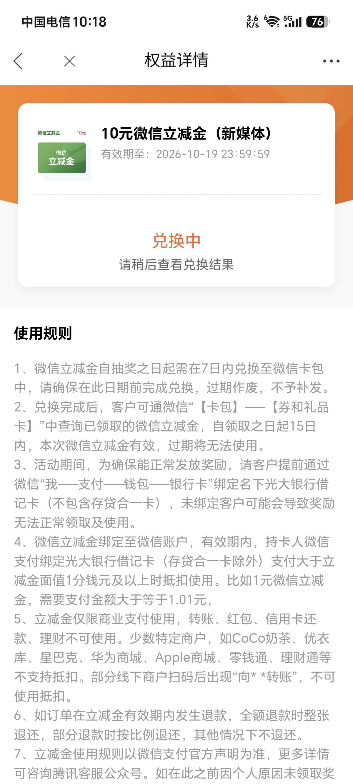 感谢首发老哥，10拿下

67 / 作者:卡农话事人 / 