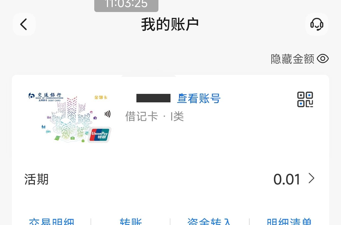 拿下，直接开，x报了个工作单位

14 / 作者:卡农无敌帅 / 