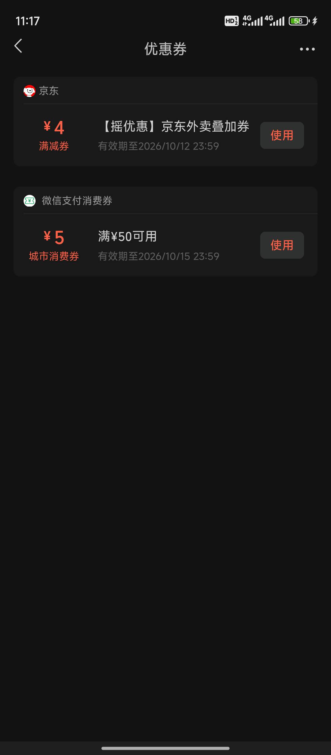 南京第一时间领的，没推

48 / 作者:猪脚饭好吃gi / 