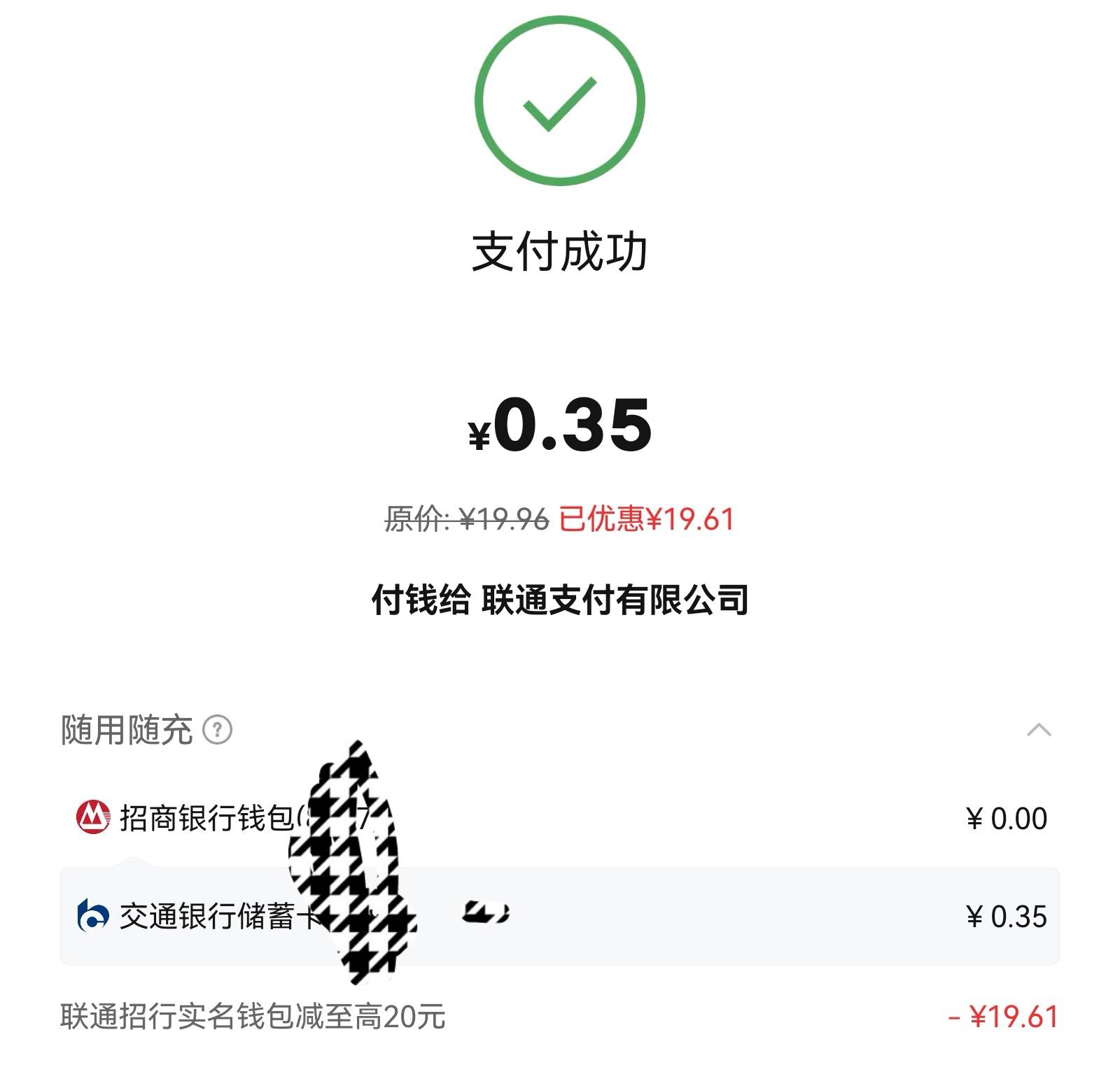 舒服联通美滋滋，银河出去码钱赚28



86 / 作者:澳门人家papapi / 