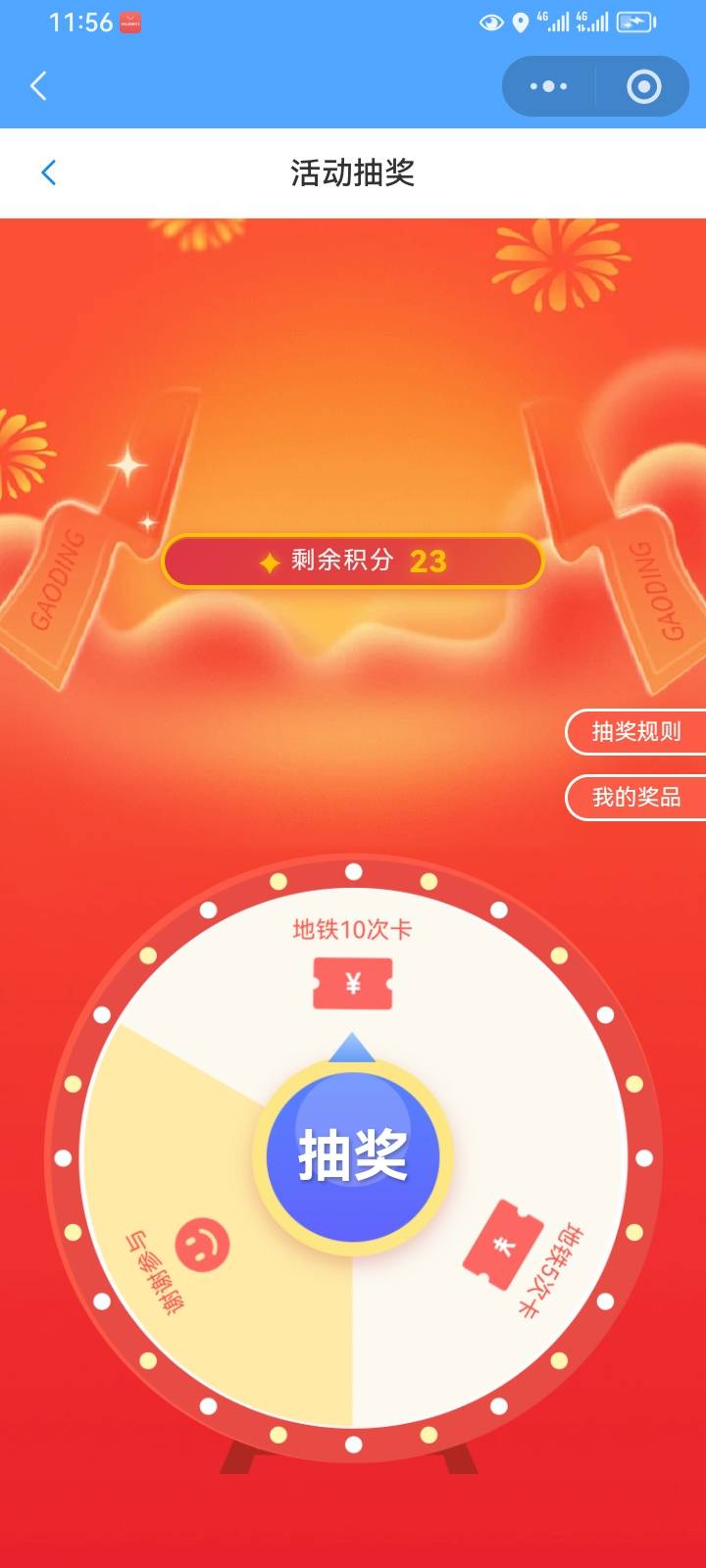 你们去挤积分不够，而且又没用，不去挤了

72 / 作者:挂壁仔@ / 