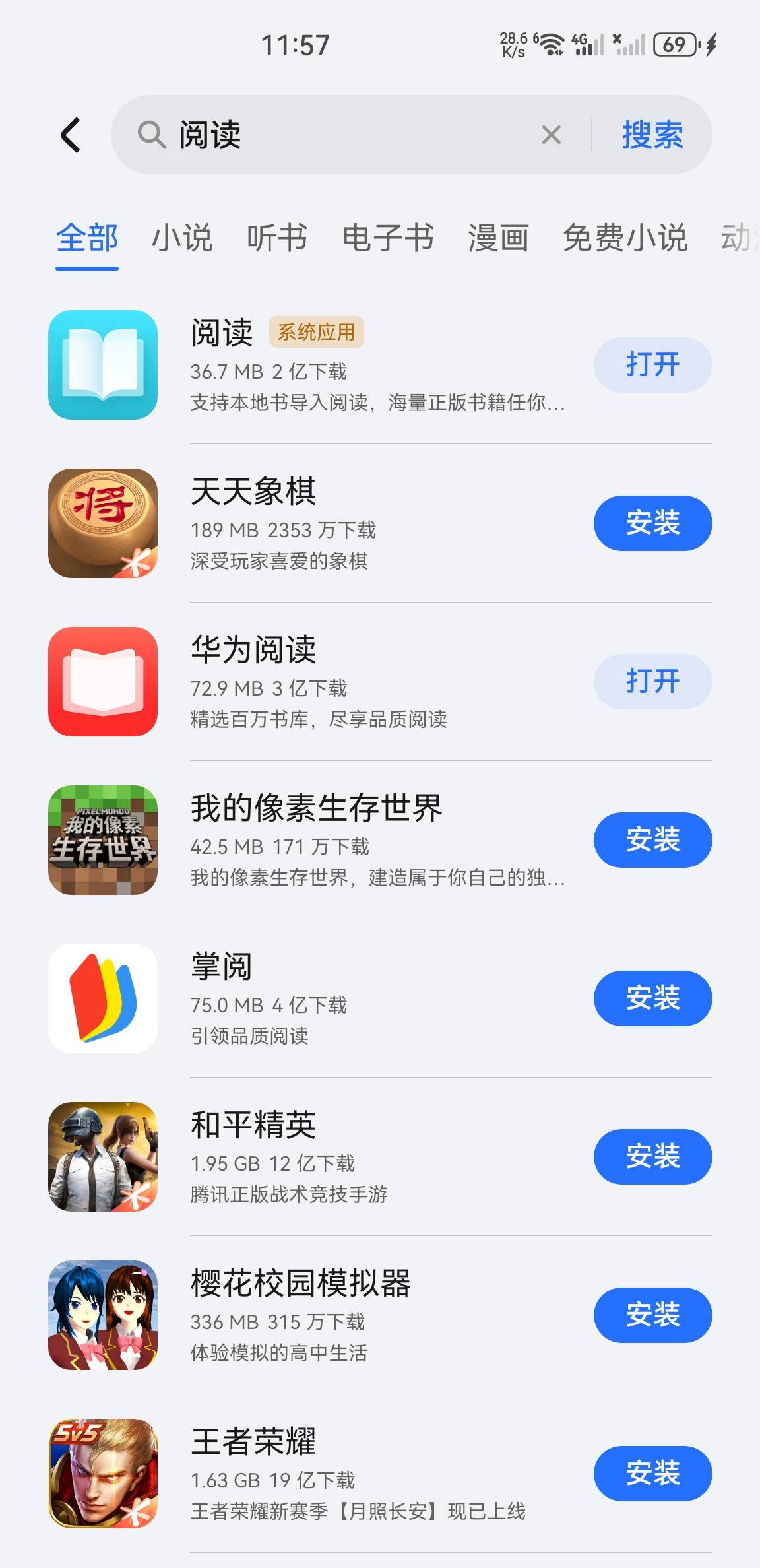 华子老哥们都去试试，我的mate40 4.2的系统，不是纯血鸿蒙和荣耀底层架构都通用鸿蒙，27 / 作者:没有异议 / 