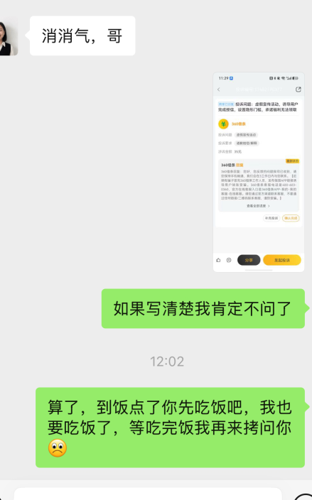 先吃饭吧老哥们，申请毛不要忘记干饭

94 / 作者:从简从简 / 