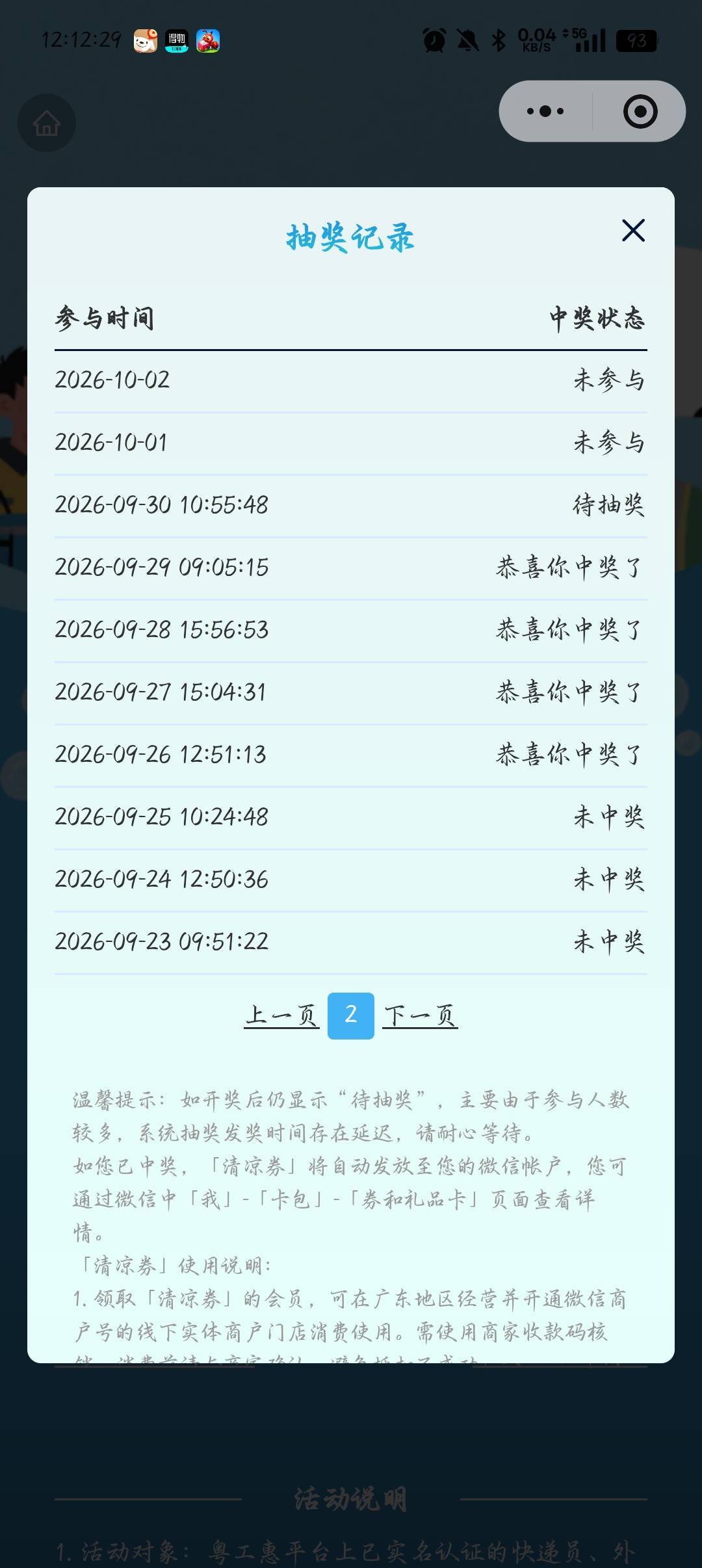 老哥们，还是待抽奖，你们到了吗

56 / 作者:你有啥实粒 / 