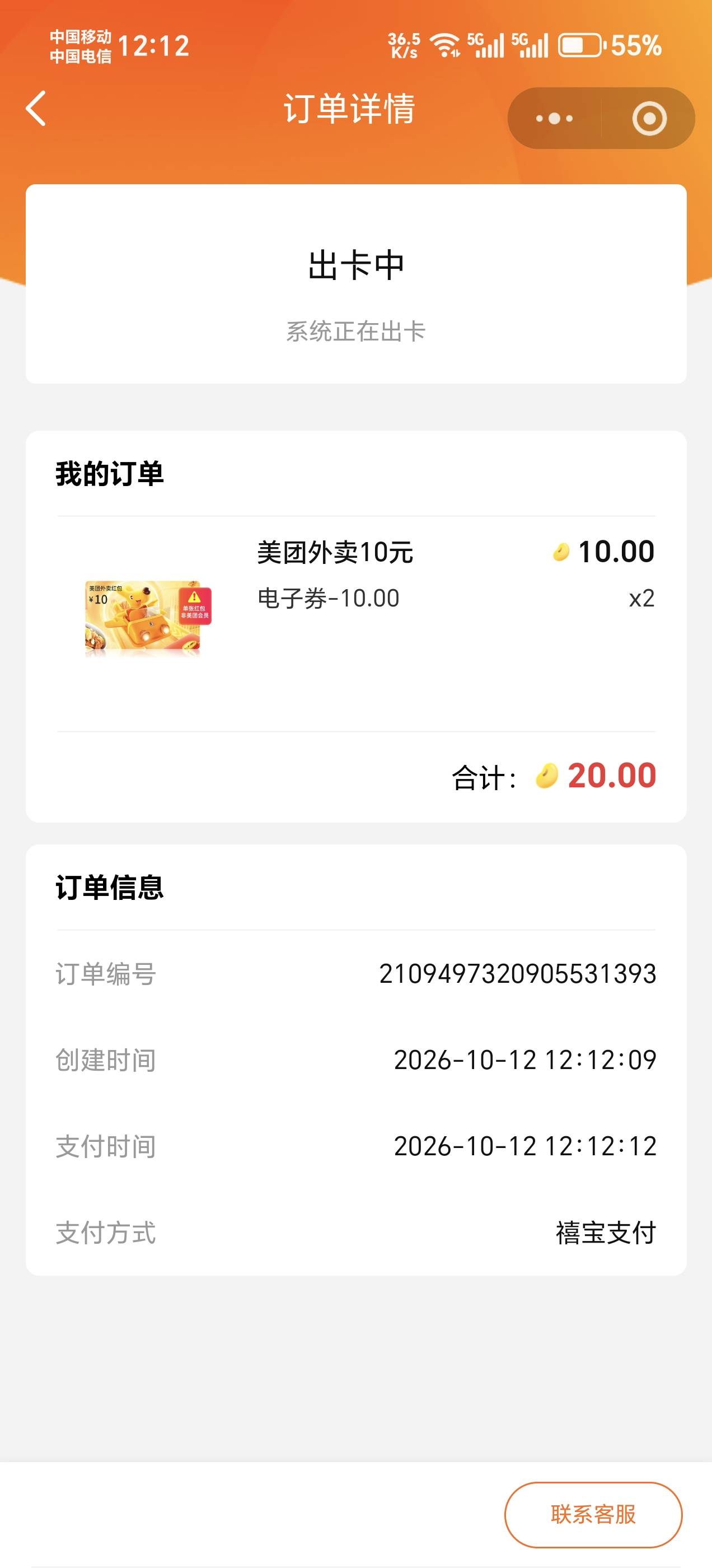刚拿下蛋糕卡就补货了，丝滑

77 / 作者:夜场如此美 / 