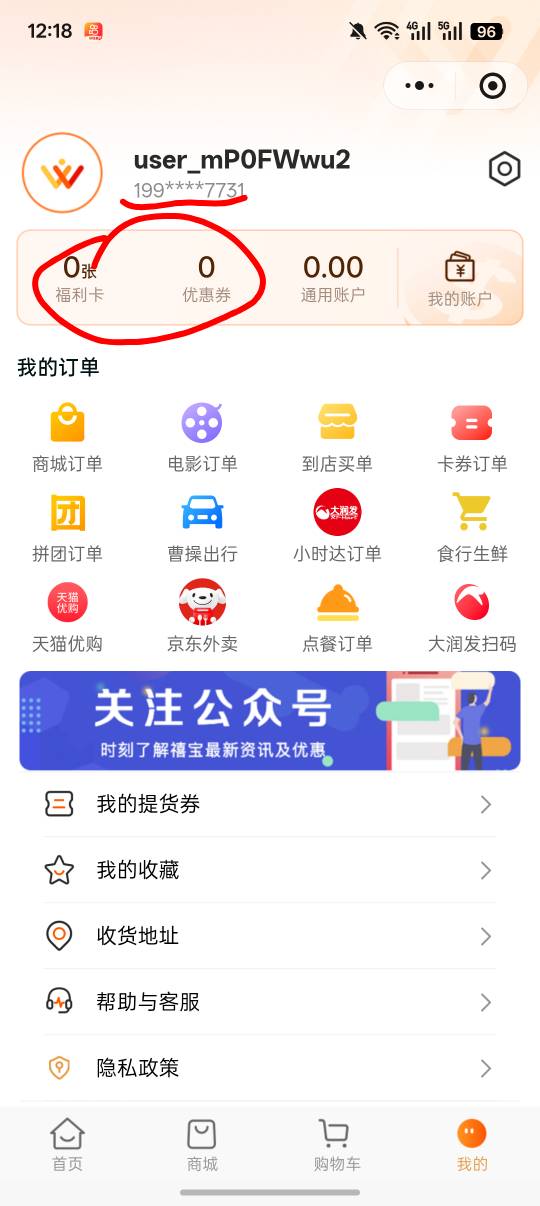 无锡这个抽奖真牛，奖品直接发到我以前手机号里，那个手机号早就不用了，我江苏工会个11 / 作者:十倍！十倍！ / 