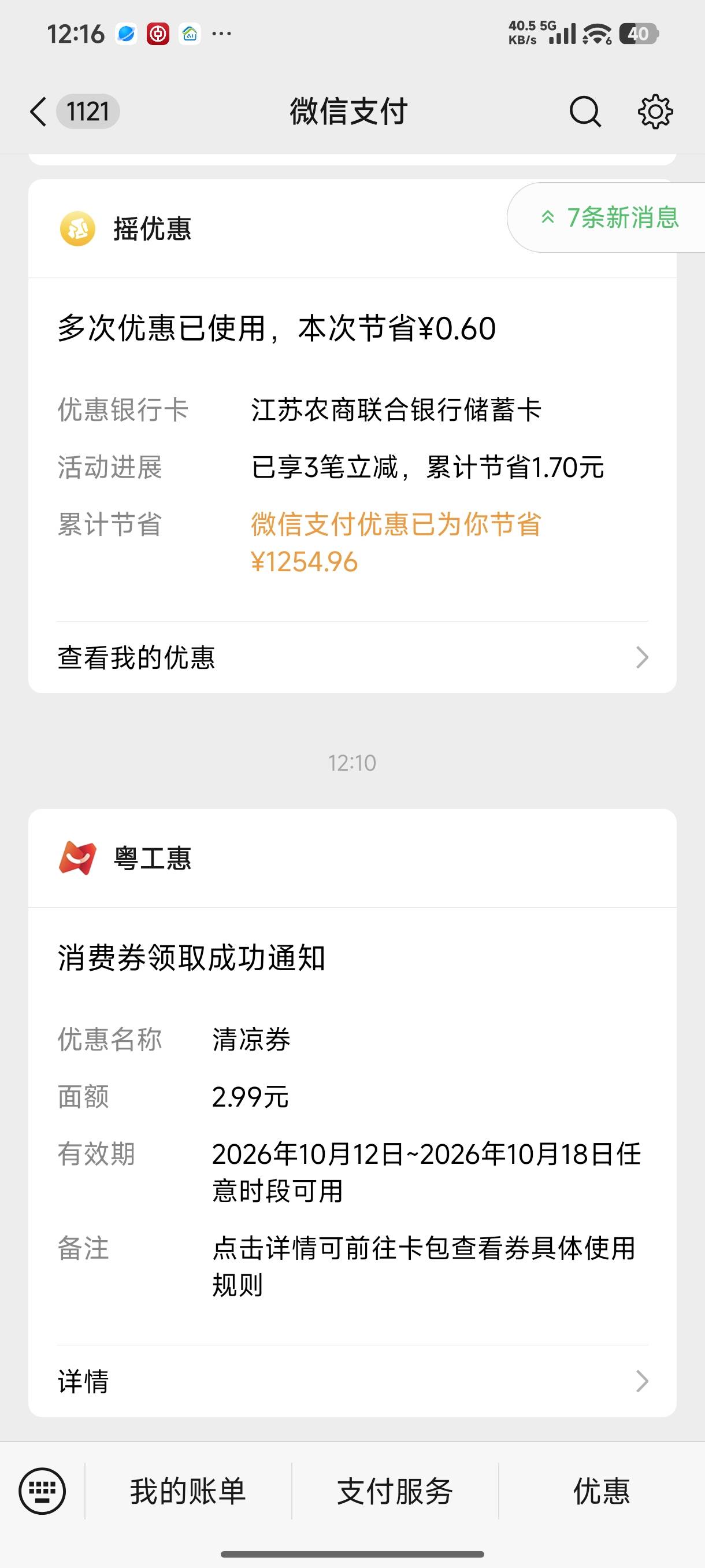 清凉还能推

58 / 作者:mis丶 / 
