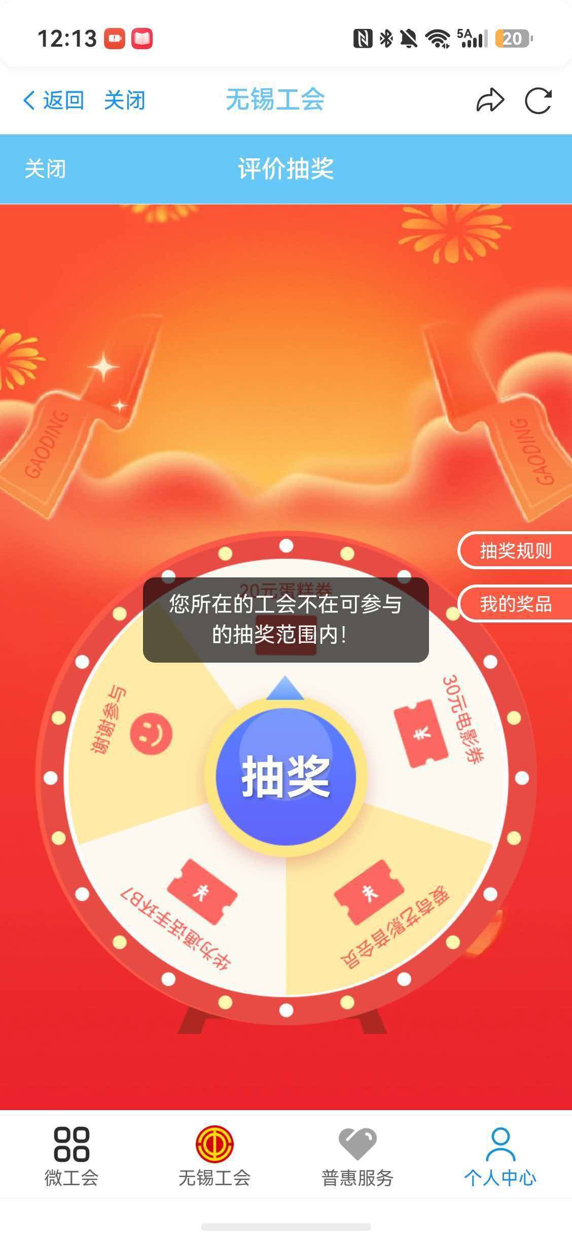 看来老哥们都是，全国工会会员，还是vip中p，各大银行长期战略合作伙伴，各大广告公司46 / 作者:从简从简 / 