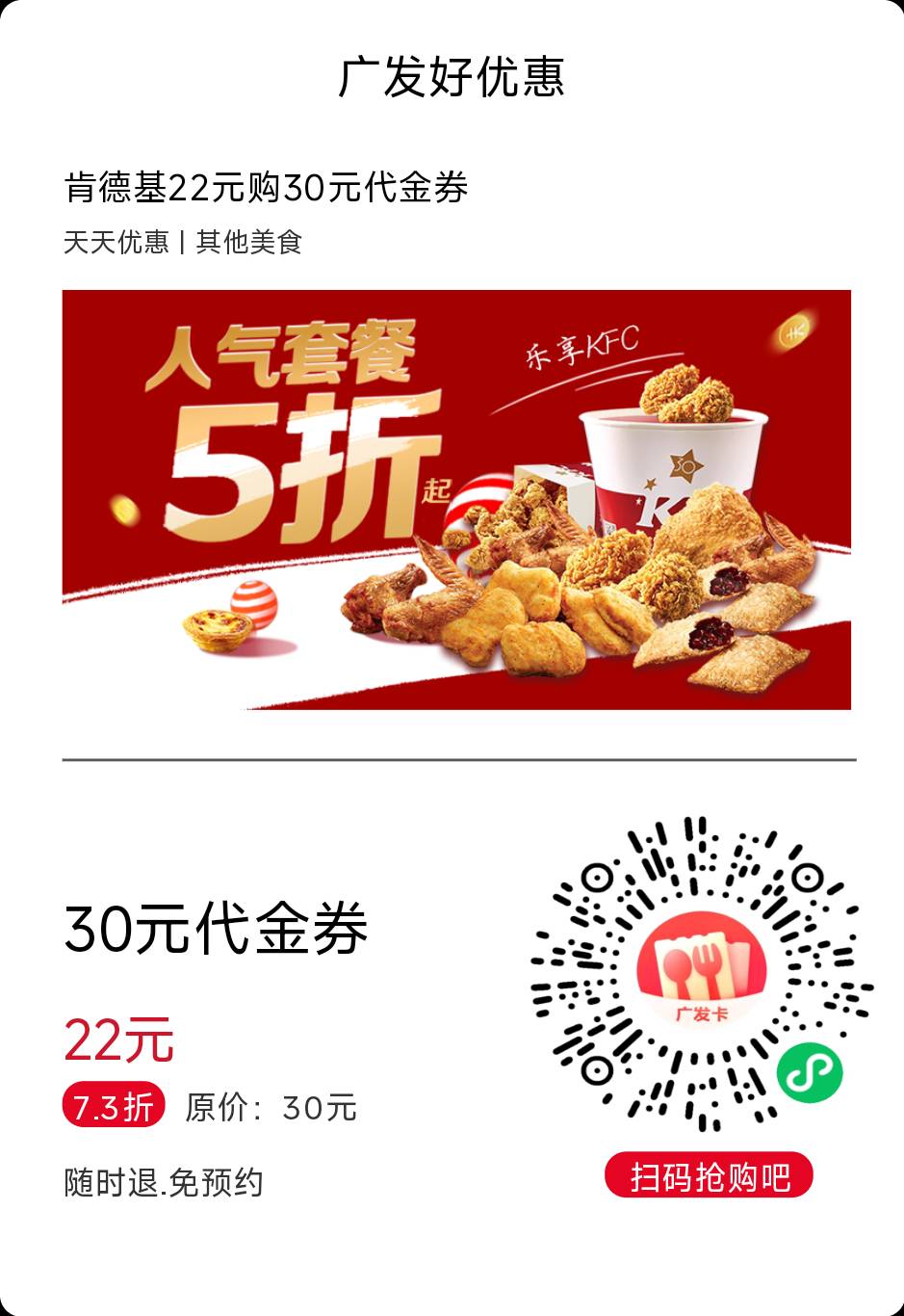 广发信用卡22买出闲鱼23

99 / 作者:交银施罗德基金 / 